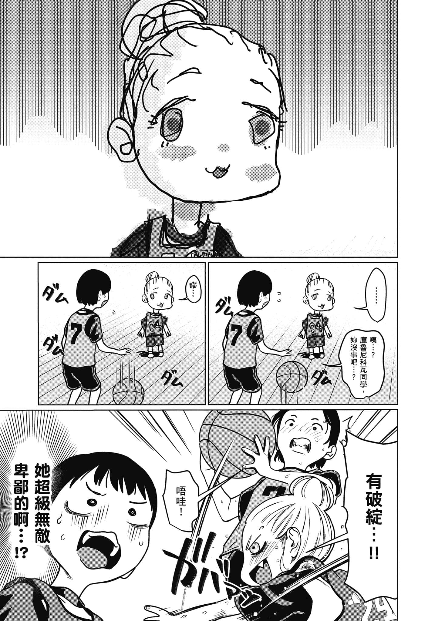 Page 76