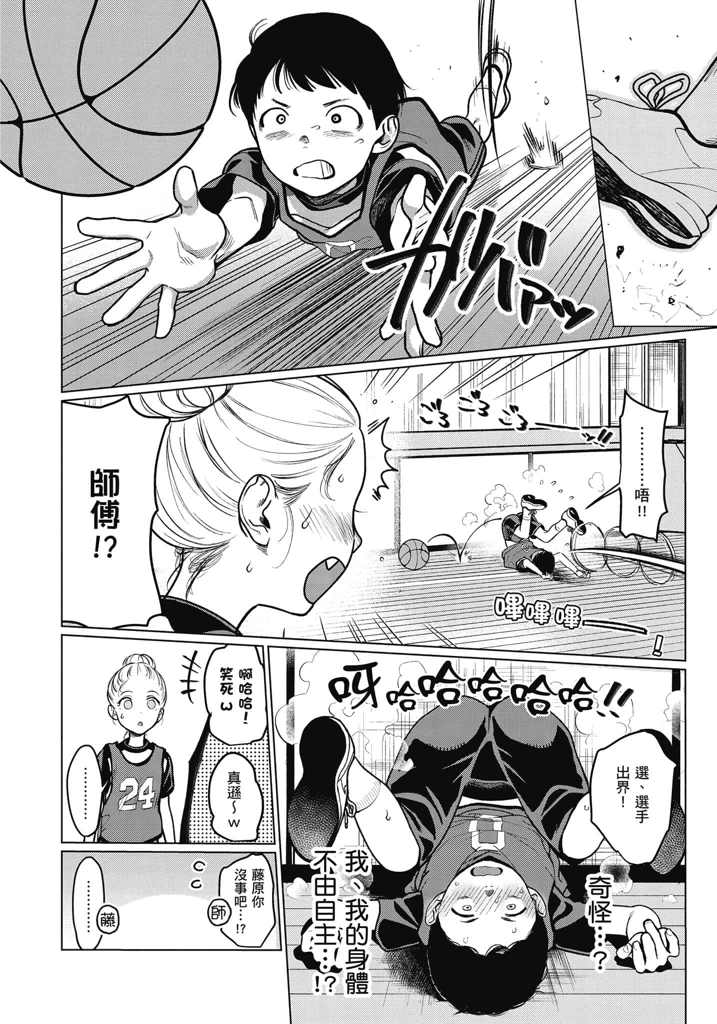 Page 79