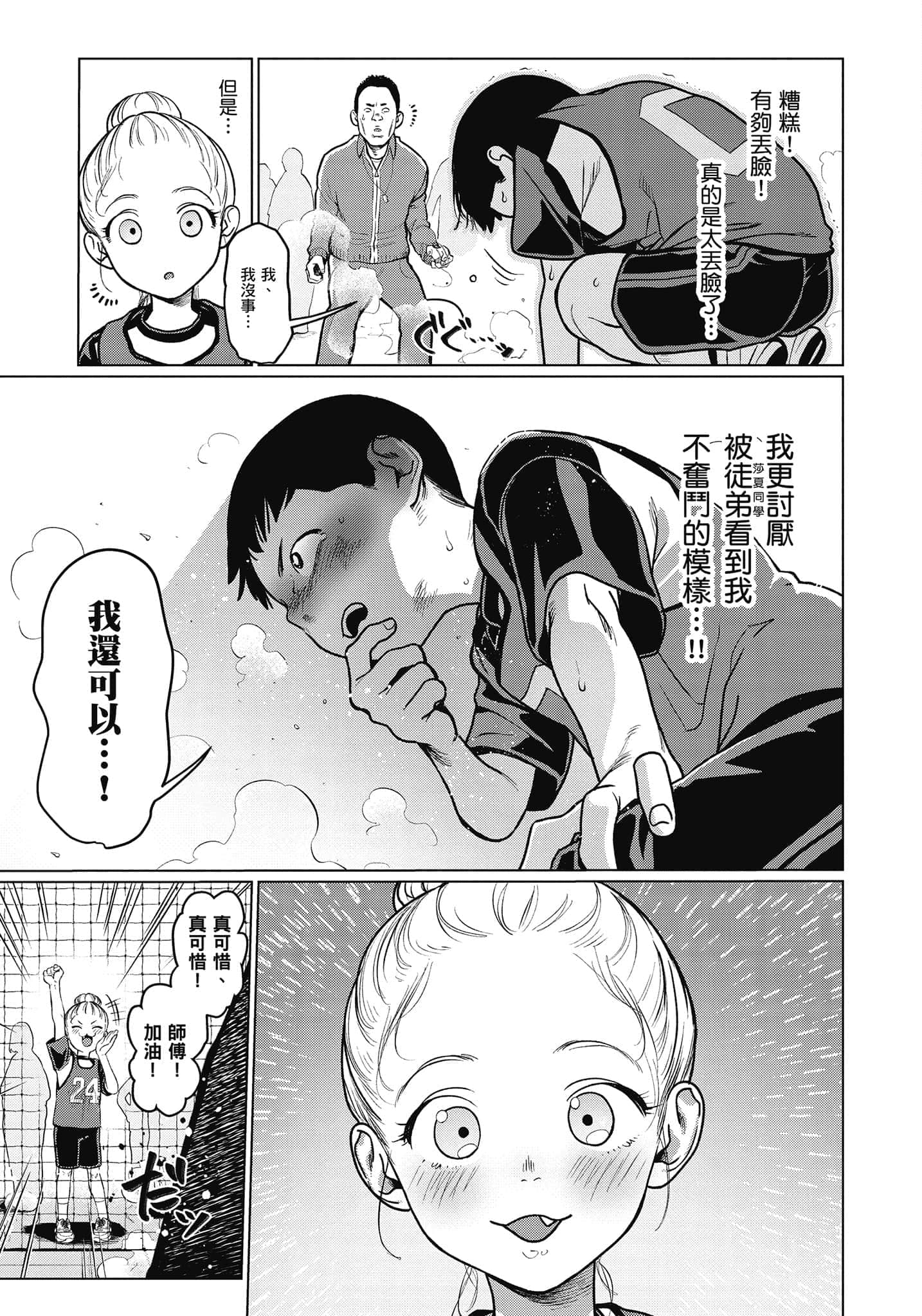 Page 80