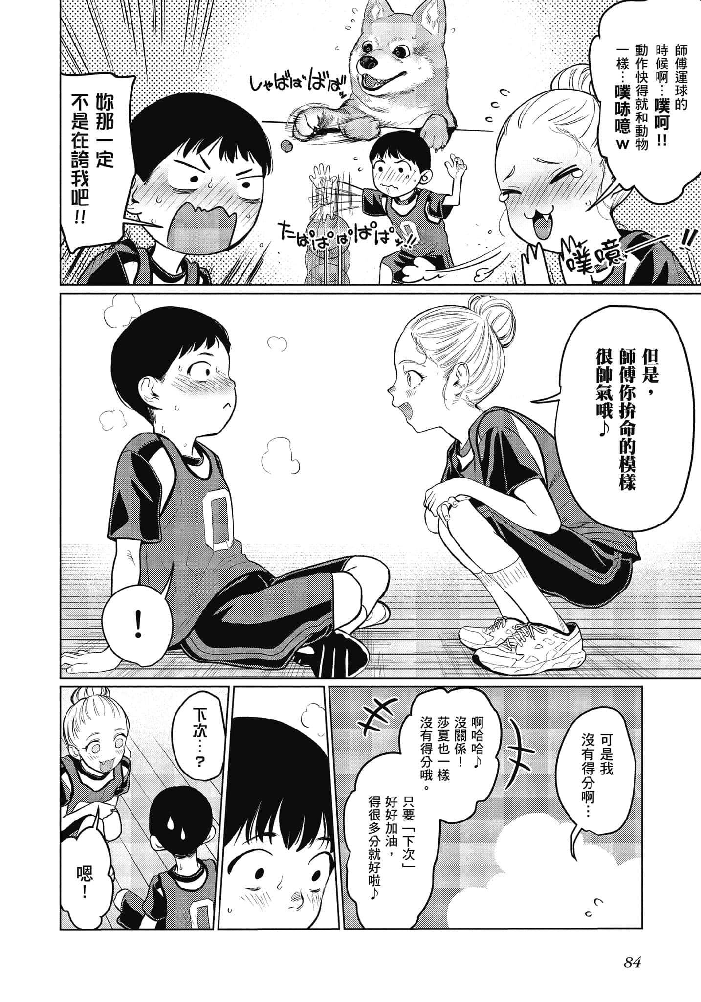 Page 85