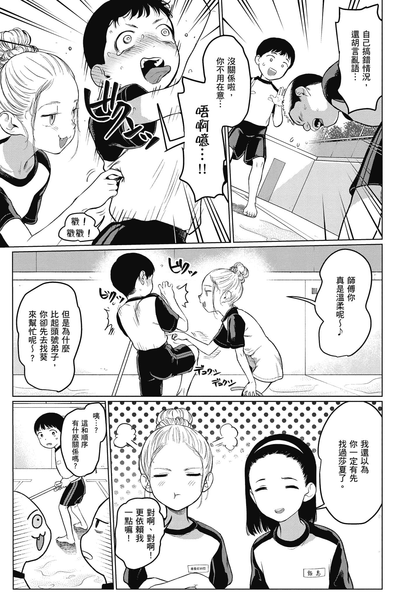 Page 106
