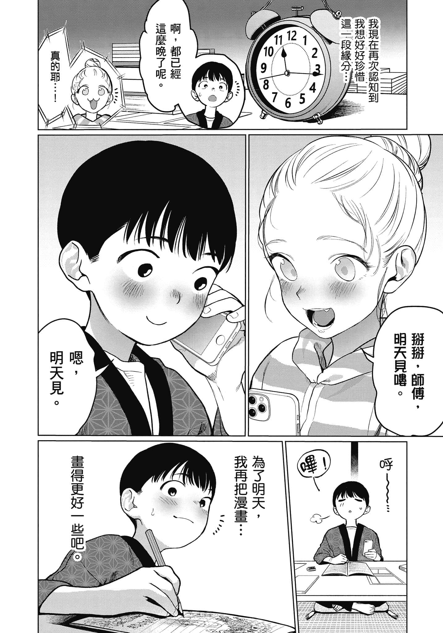 Page 129