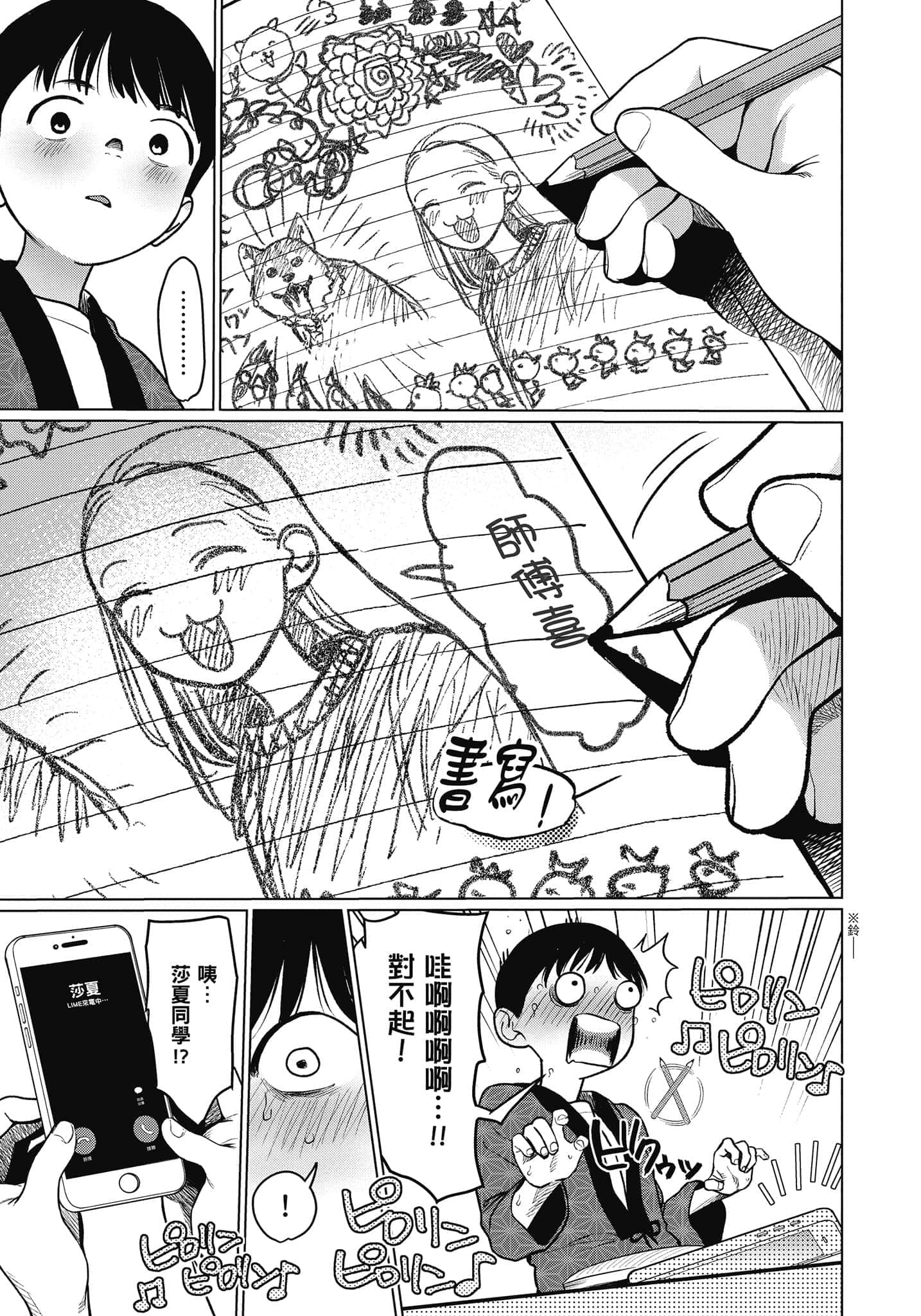 Page 130