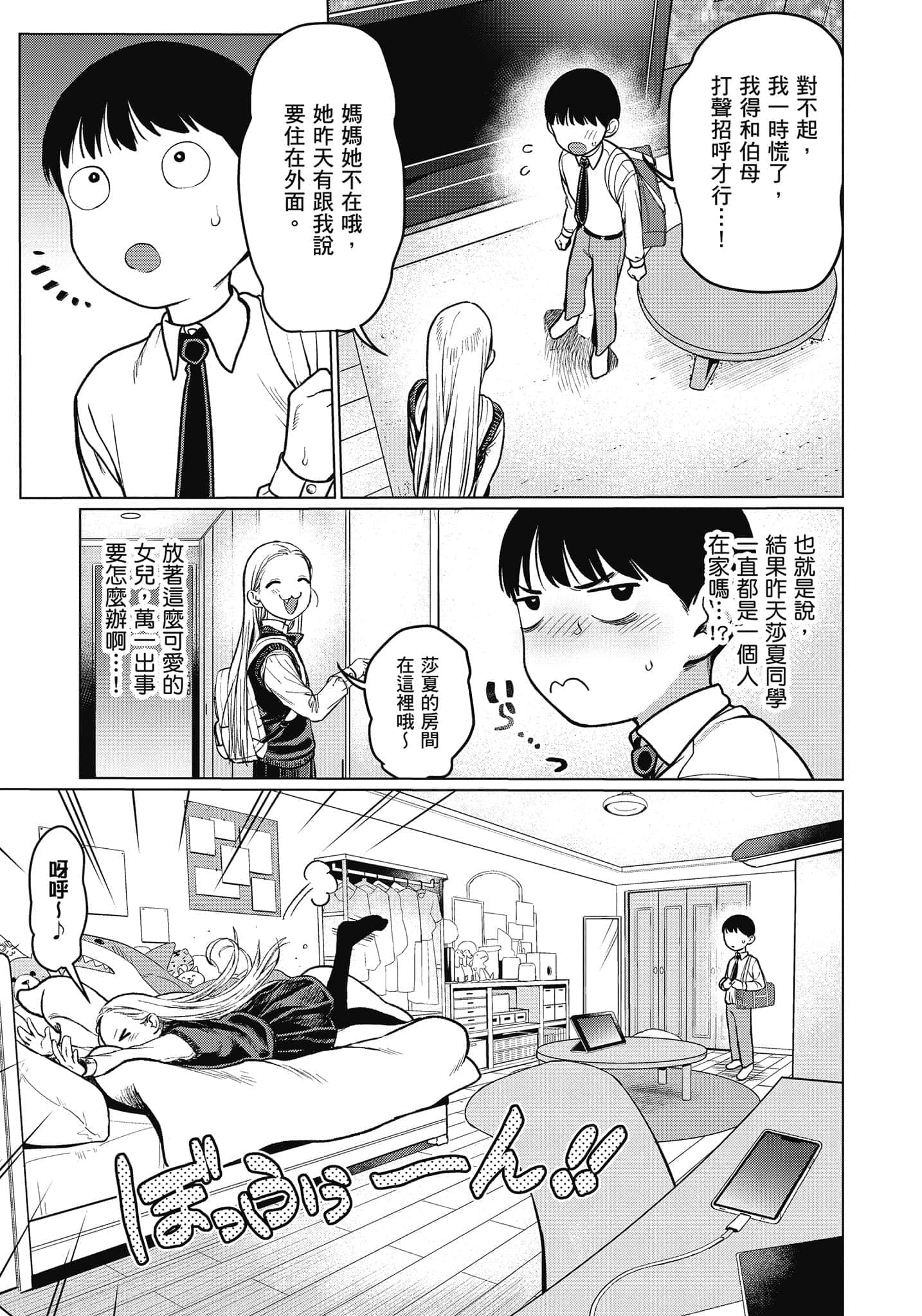 Page 138