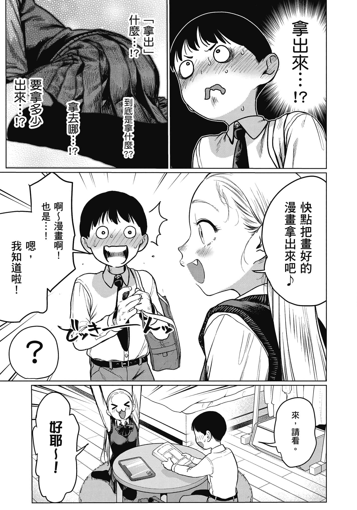 Page 140