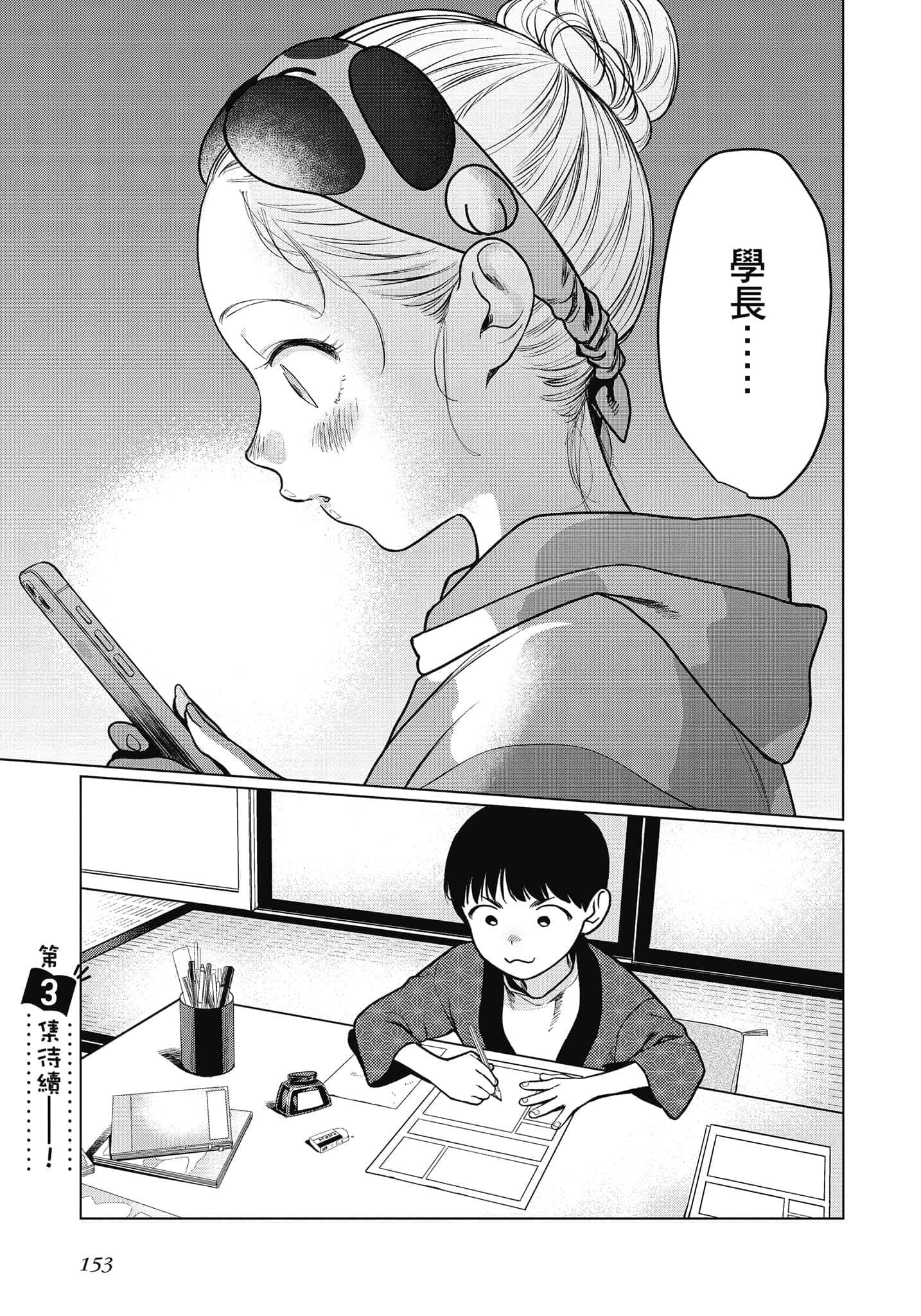 Page 154