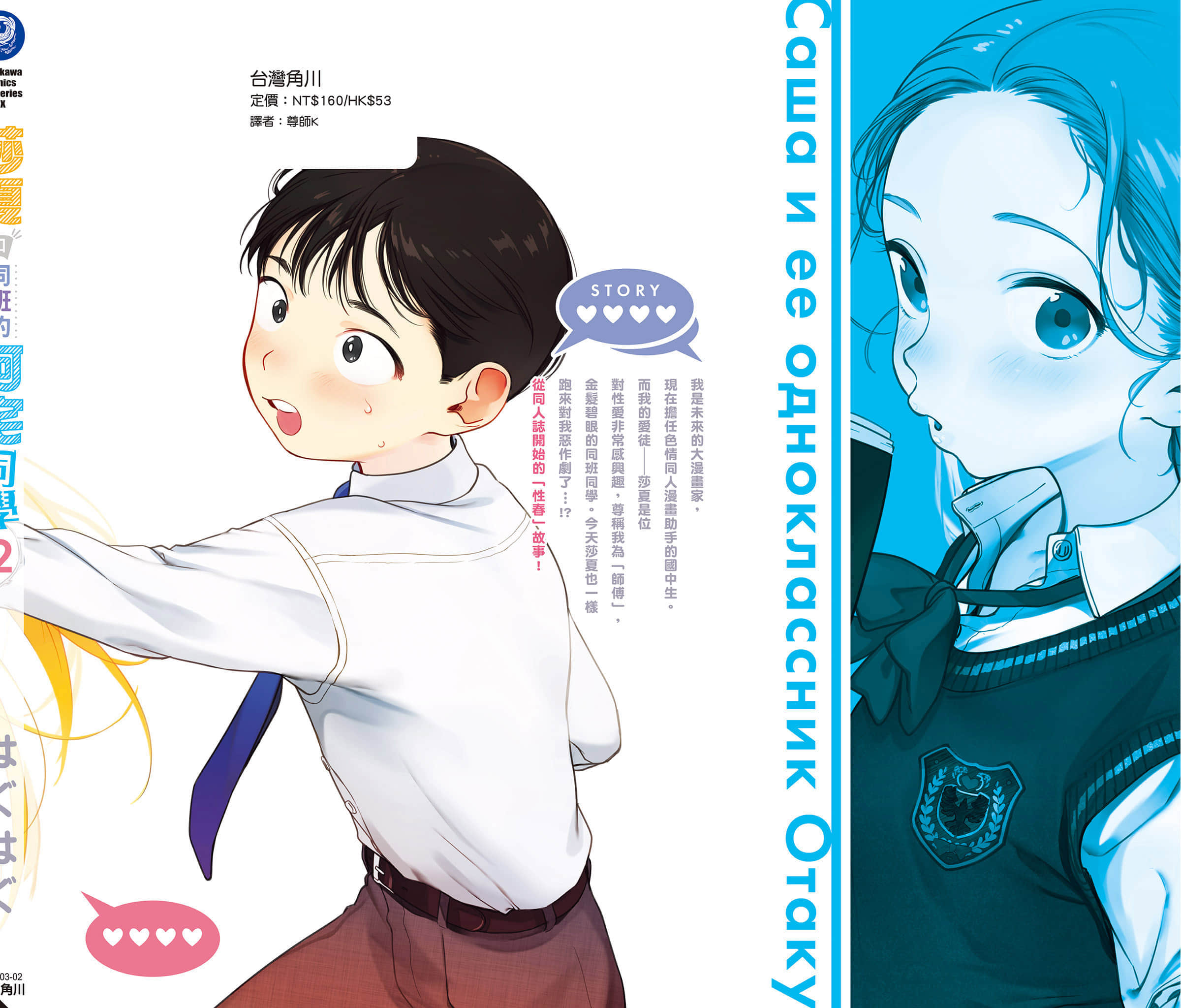 Page 163