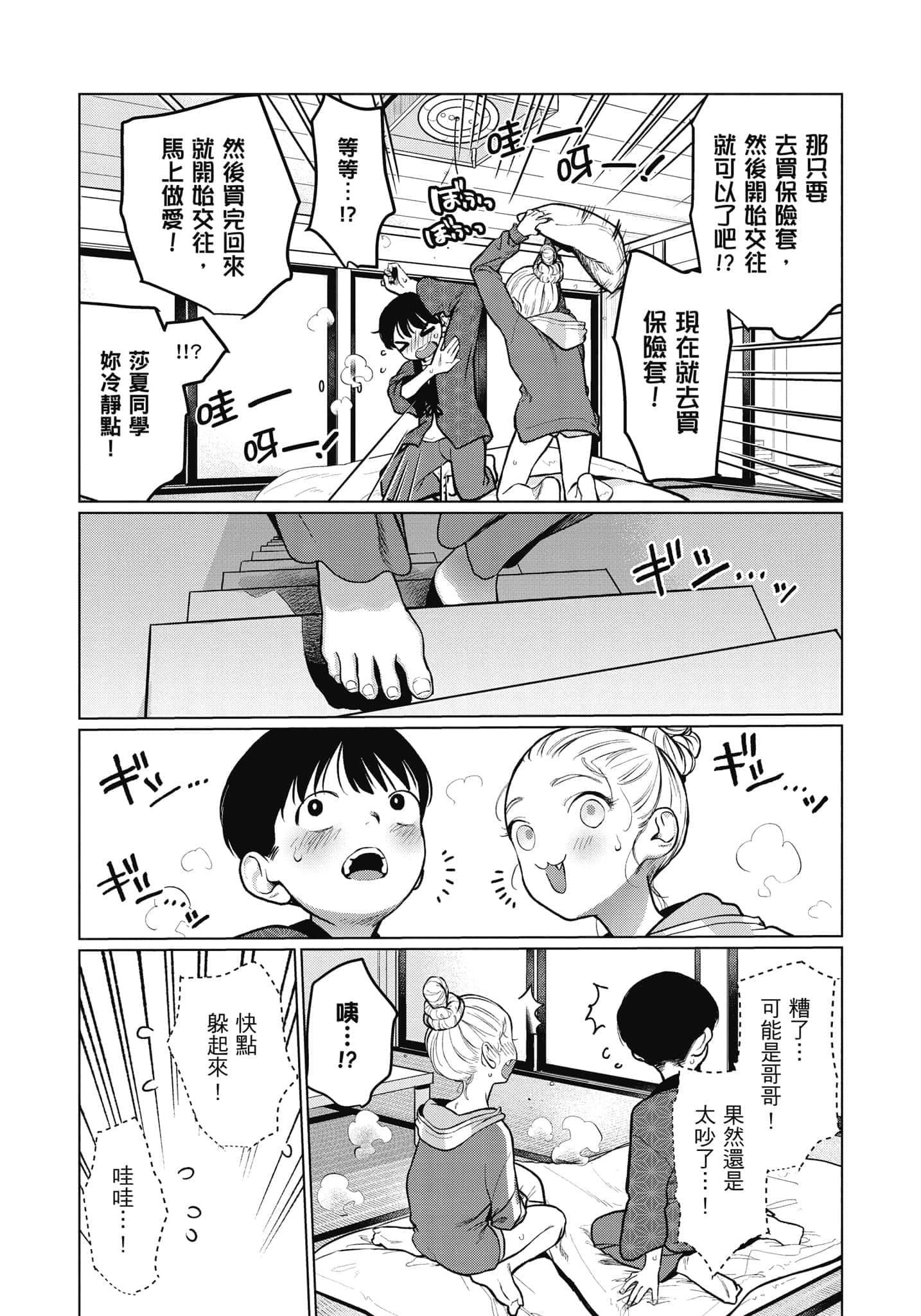Page 37