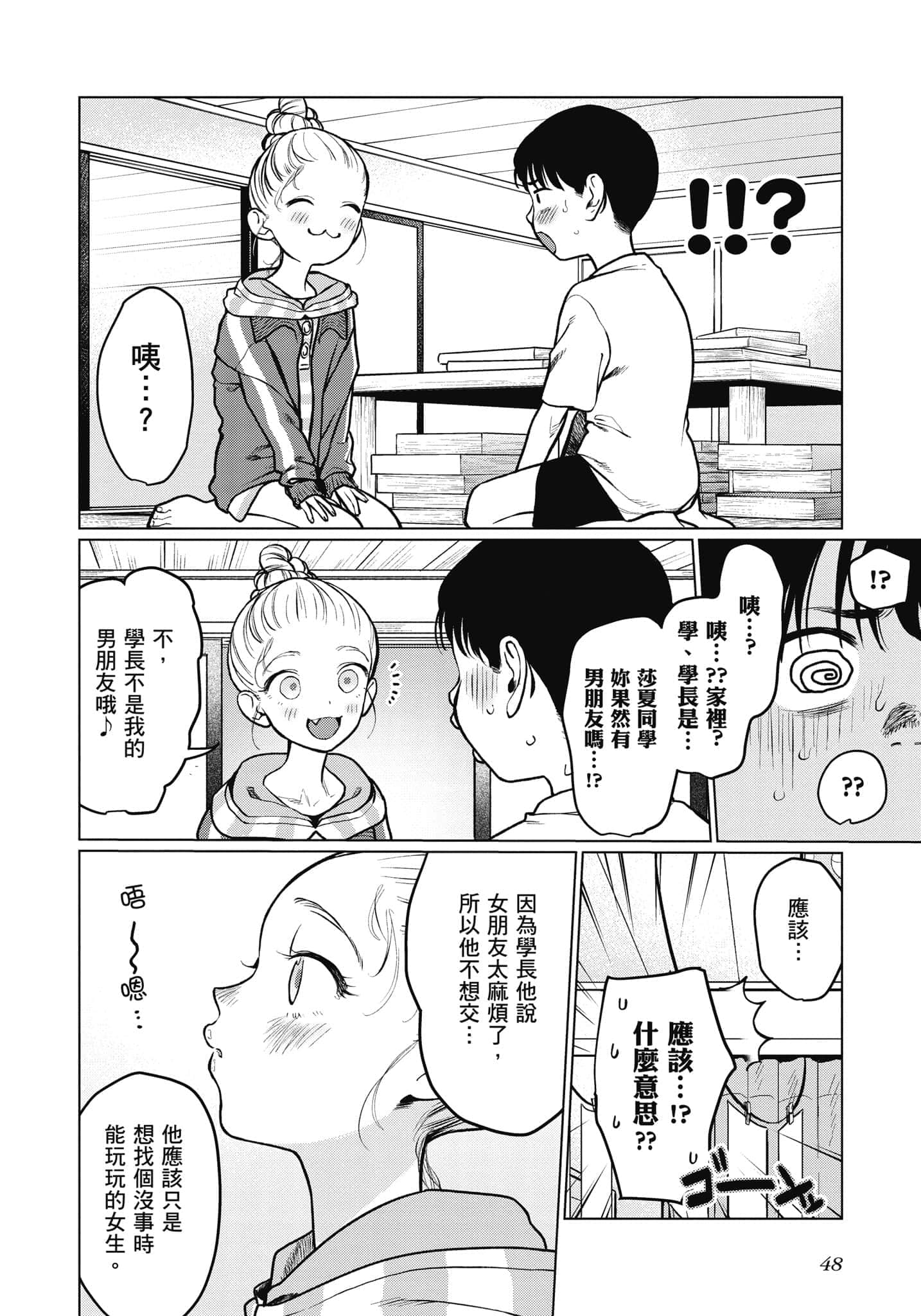 Page 49