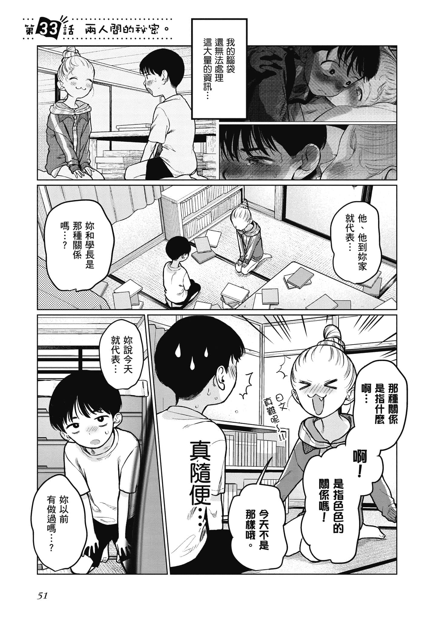 Page 52
