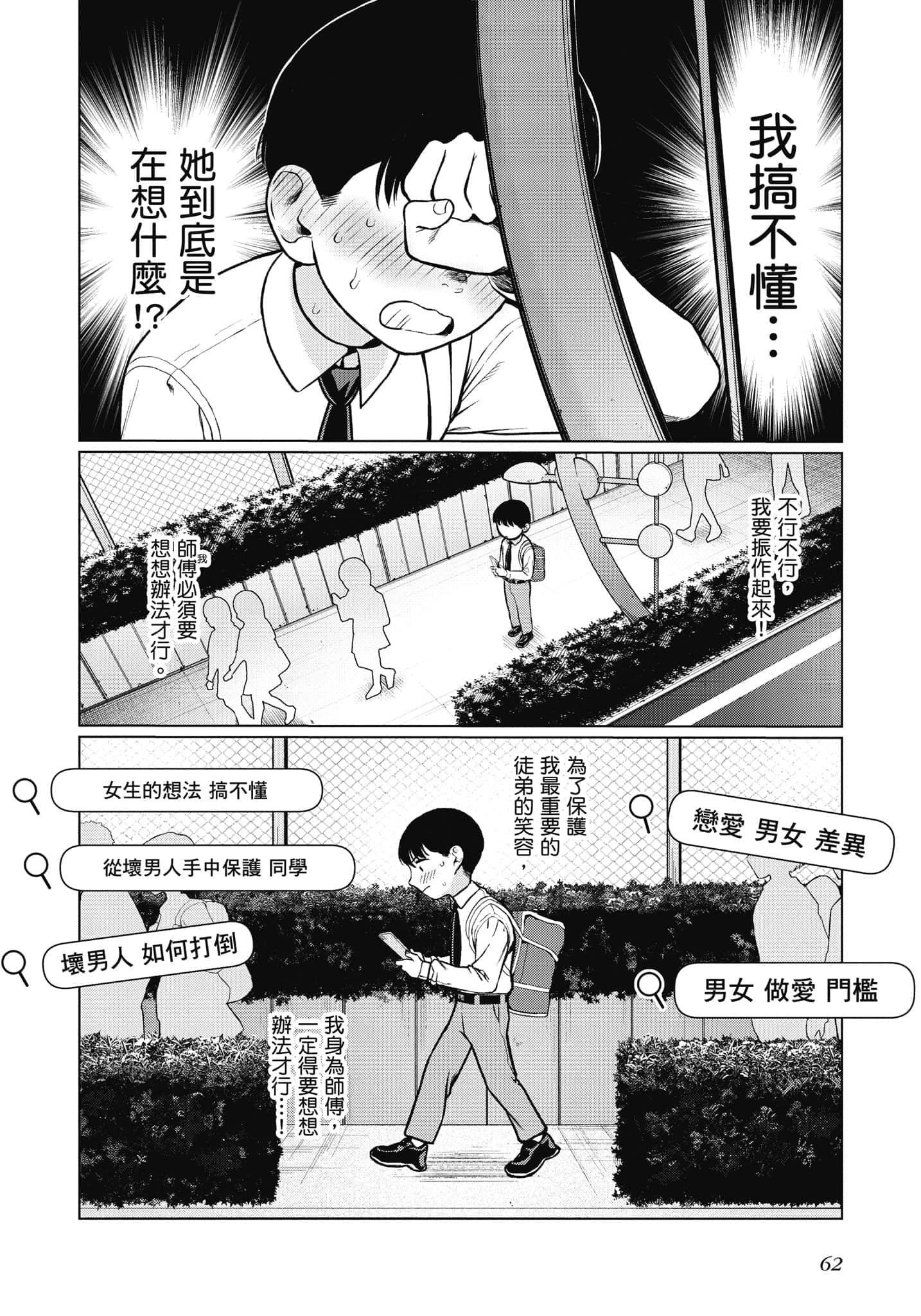 Page 63