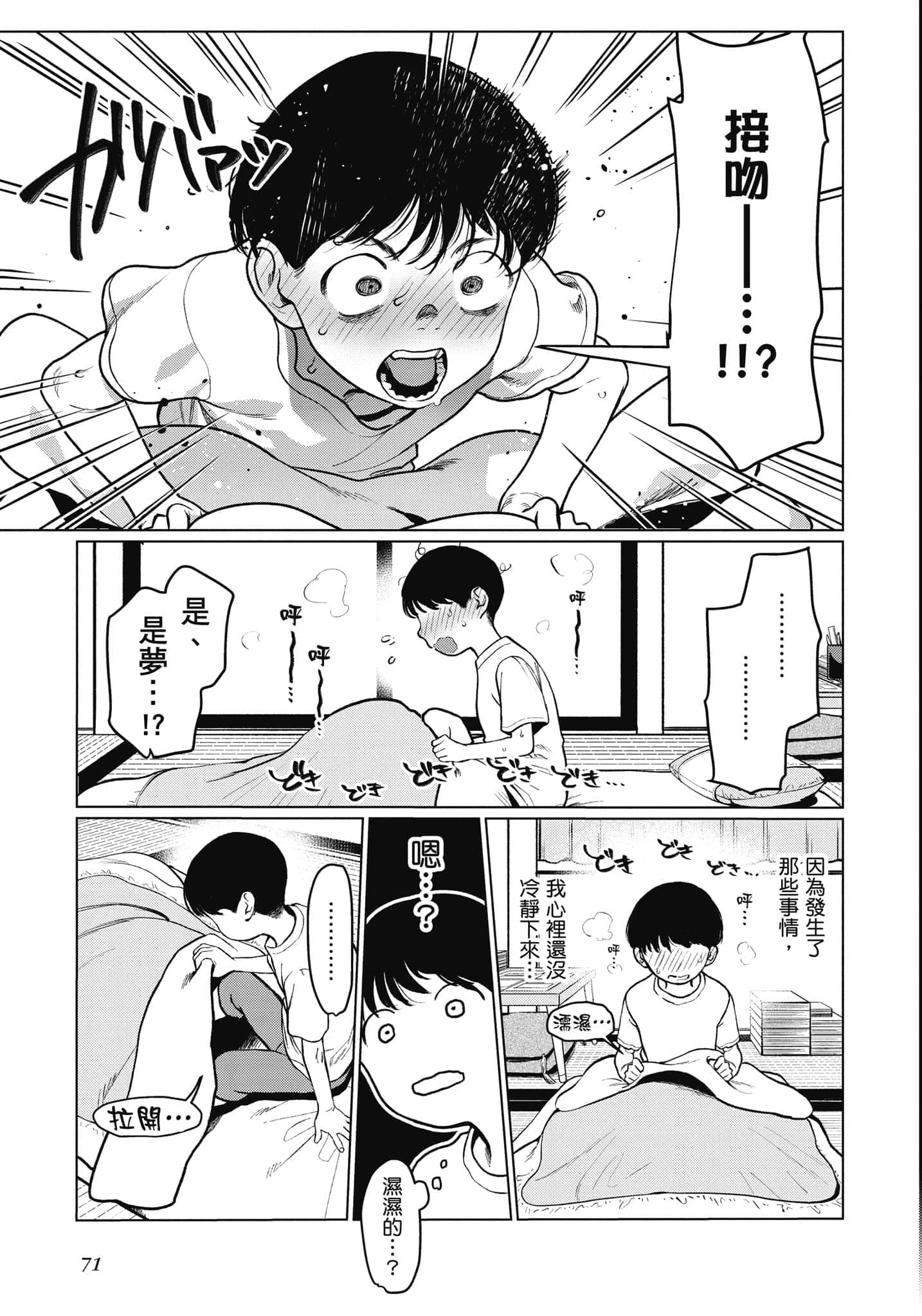 Page 72
