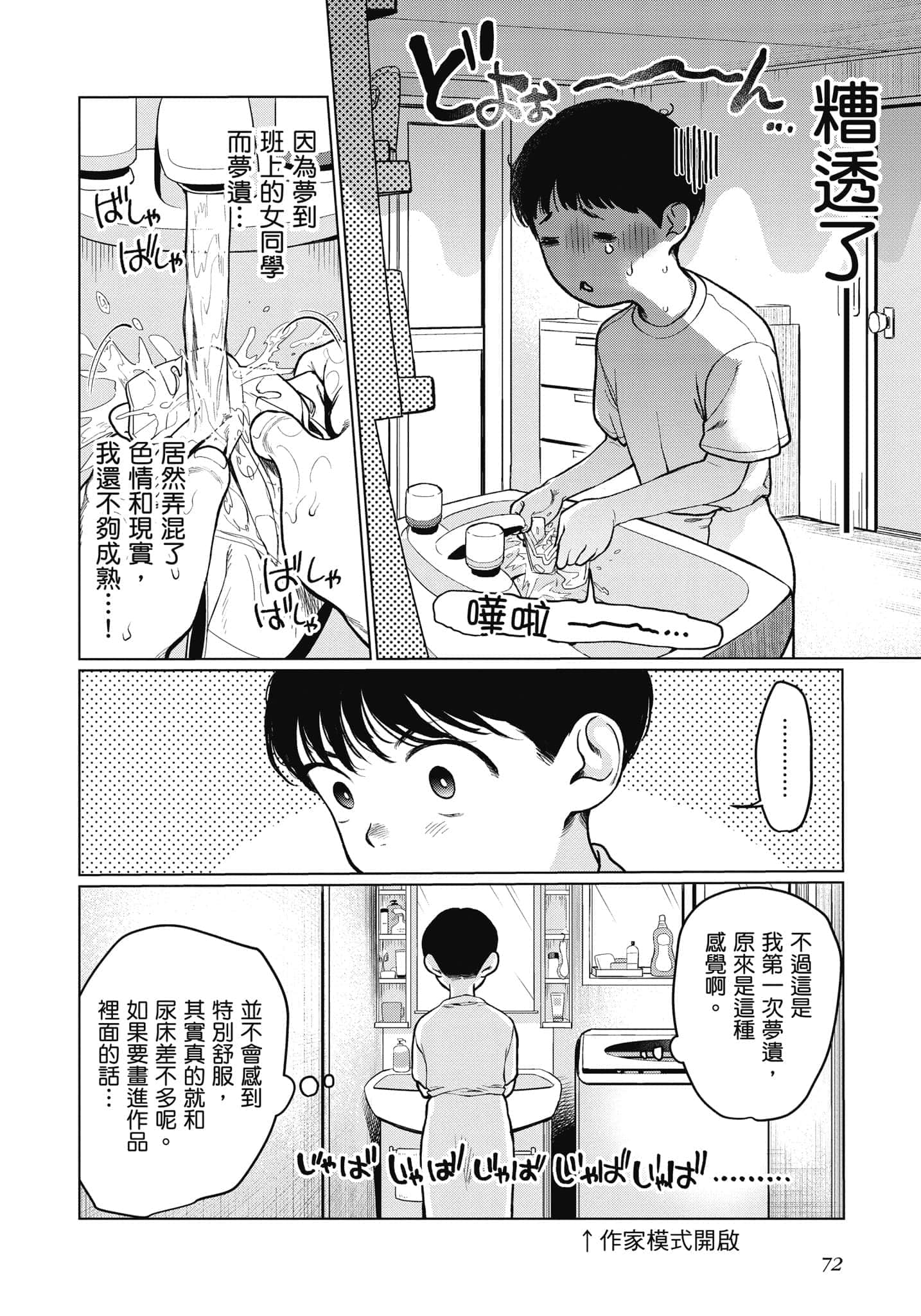 Page 73