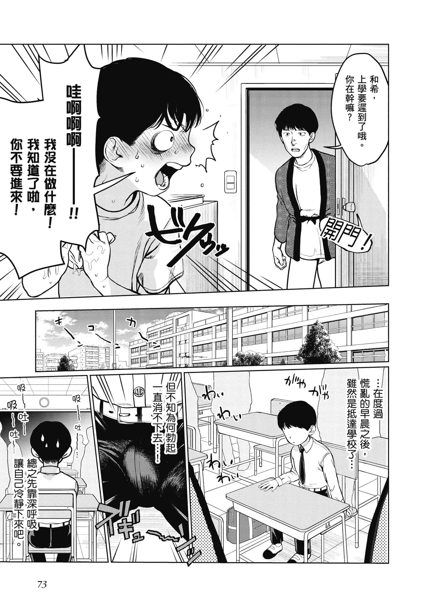 Page 74