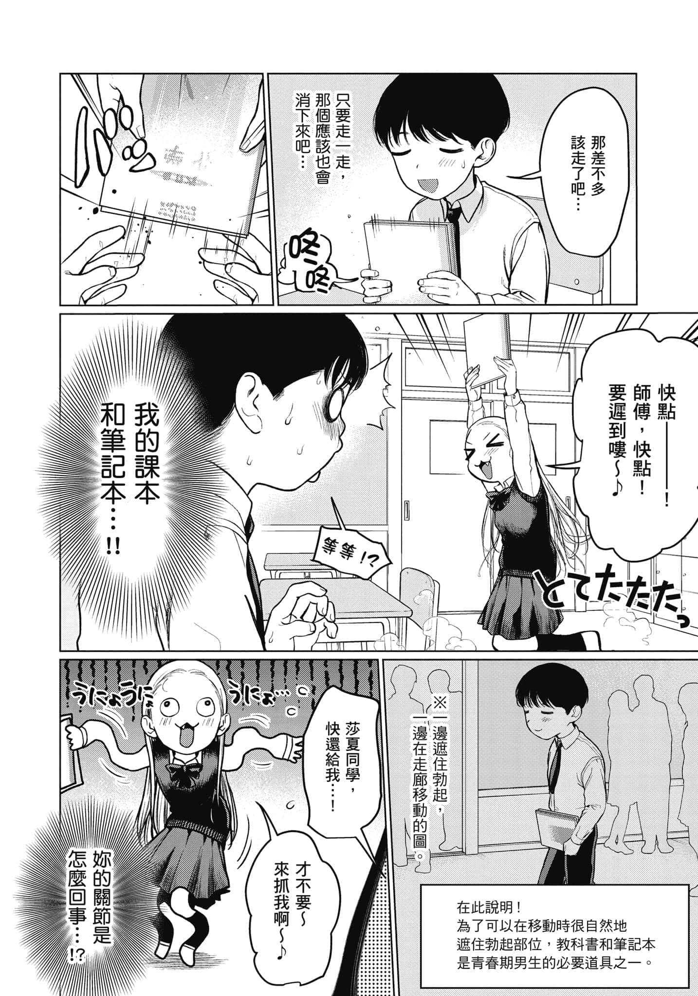 Page 77