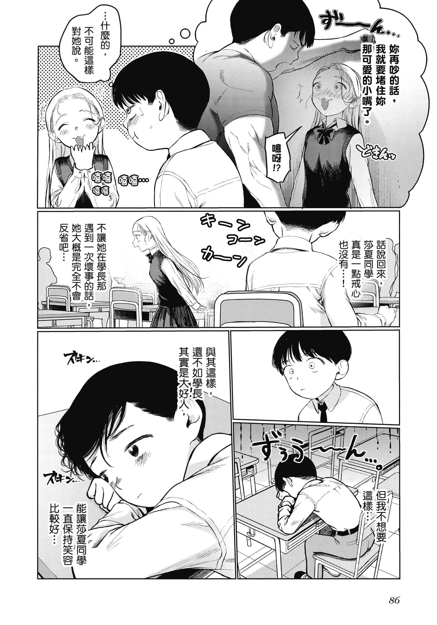 Page 87