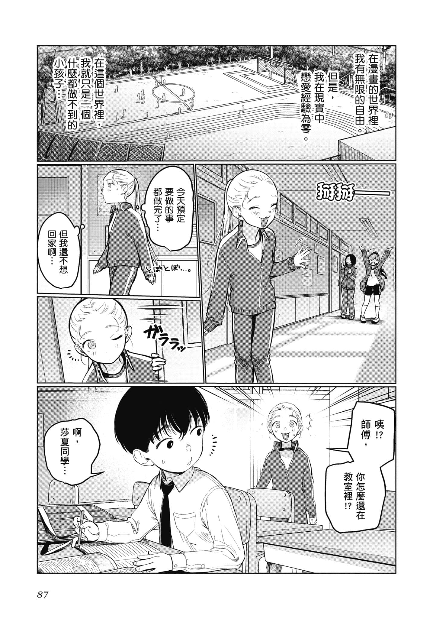 Page 88