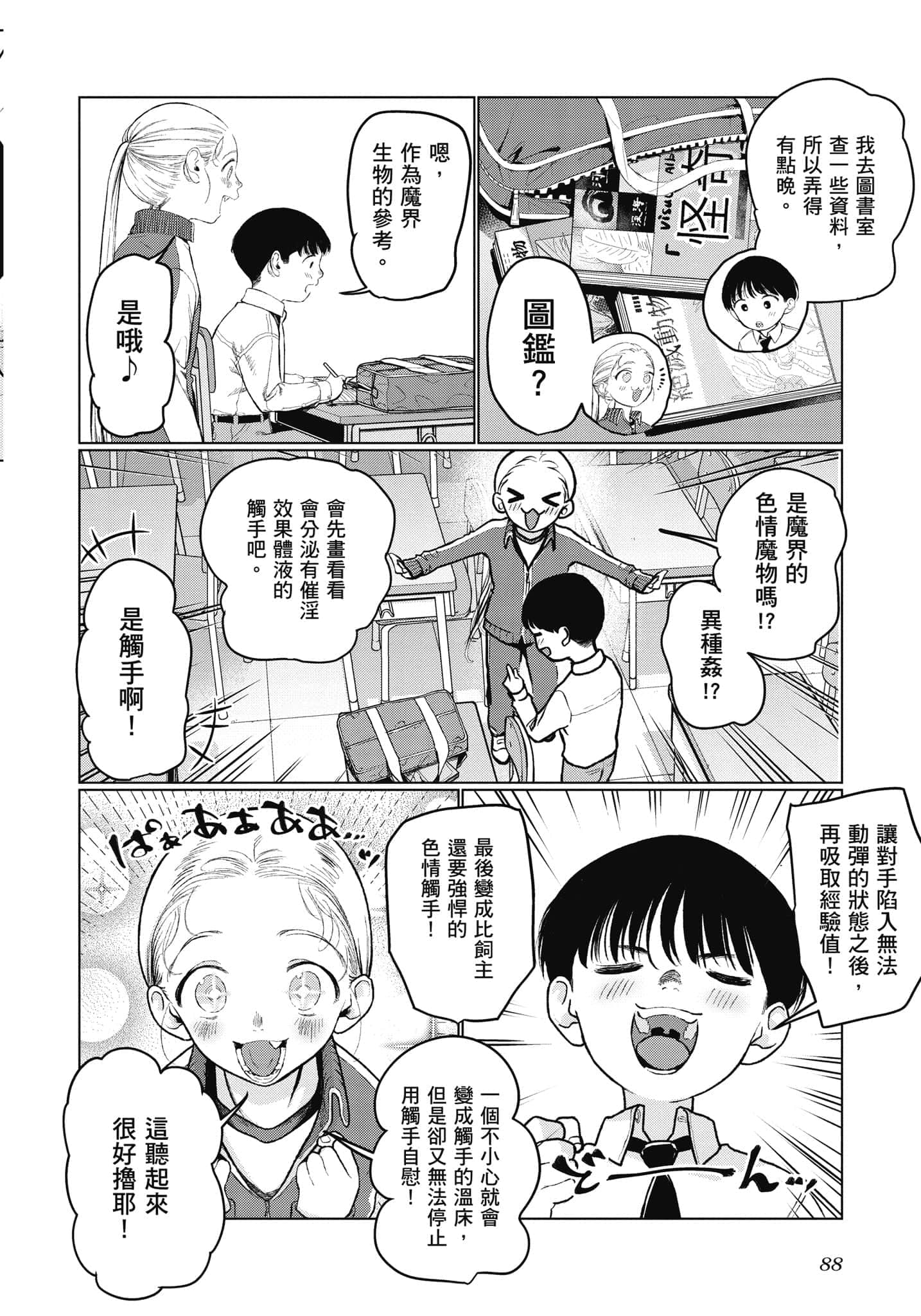 Page 89