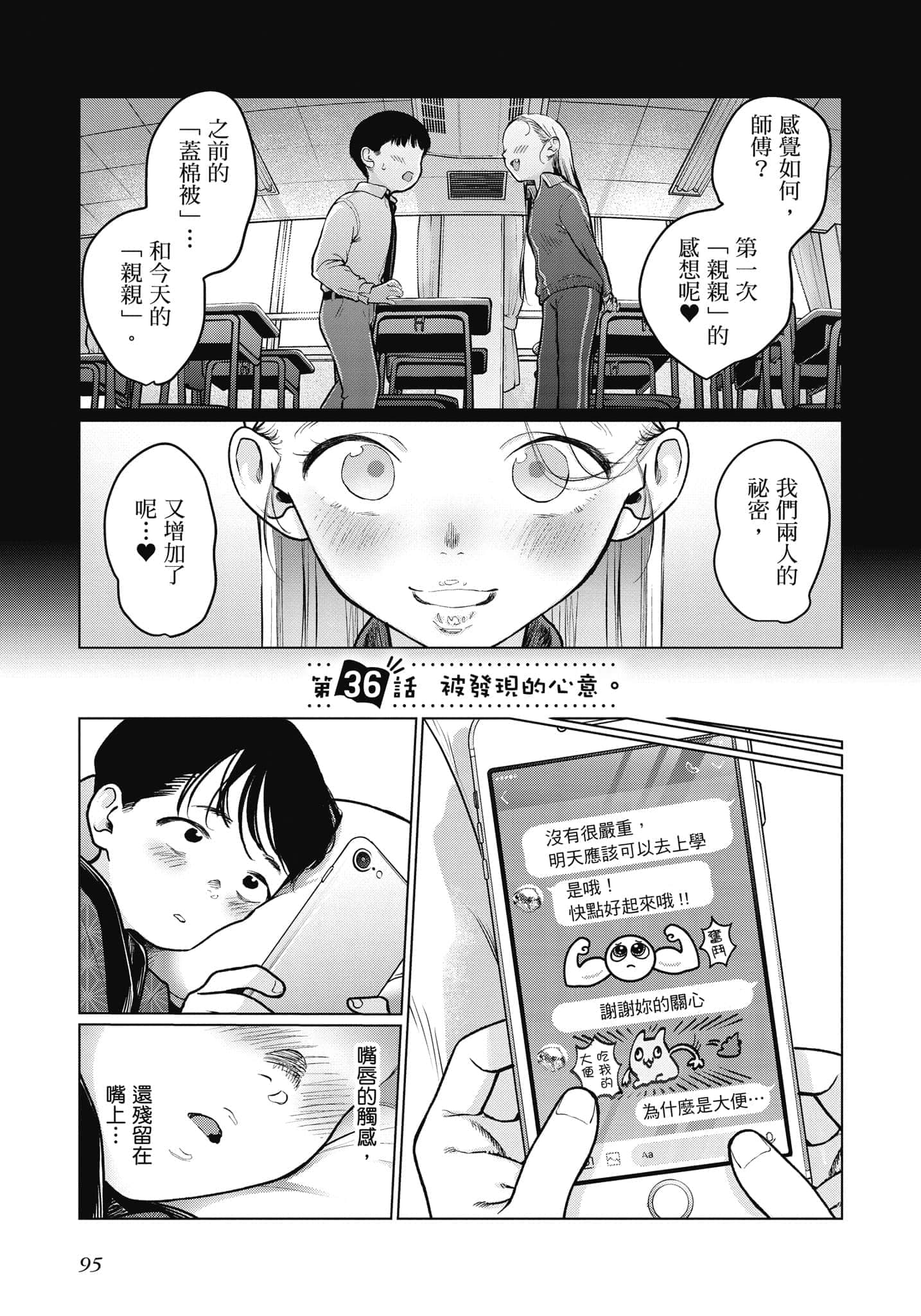 Page 96