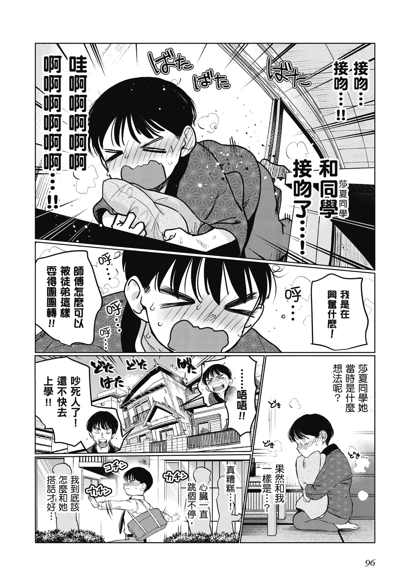 Page 97