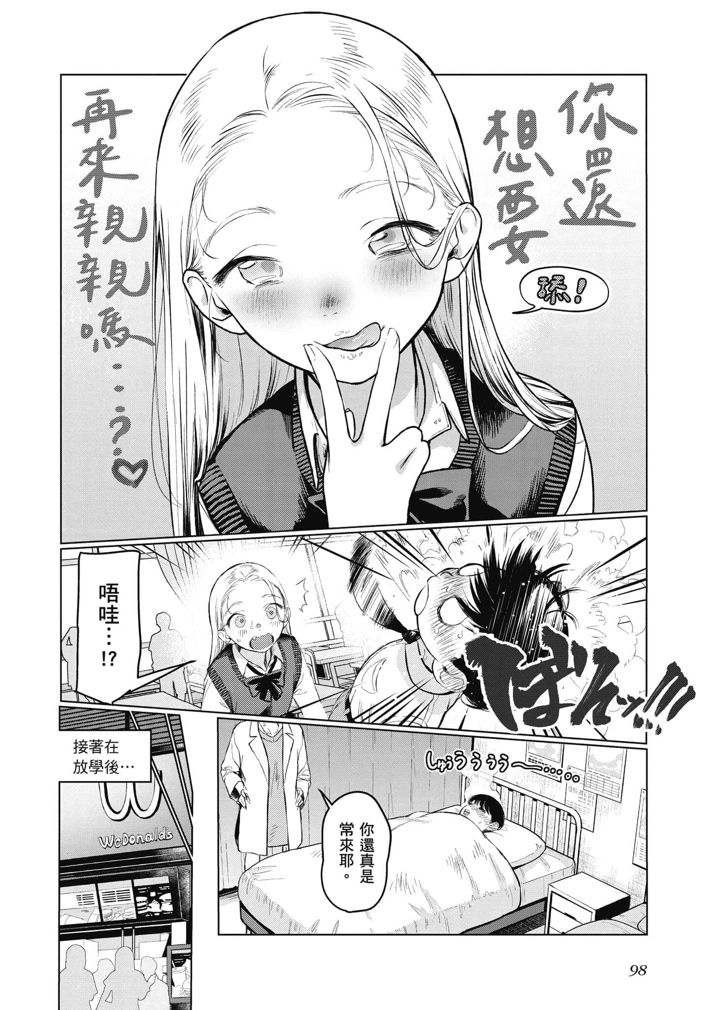 Page 99