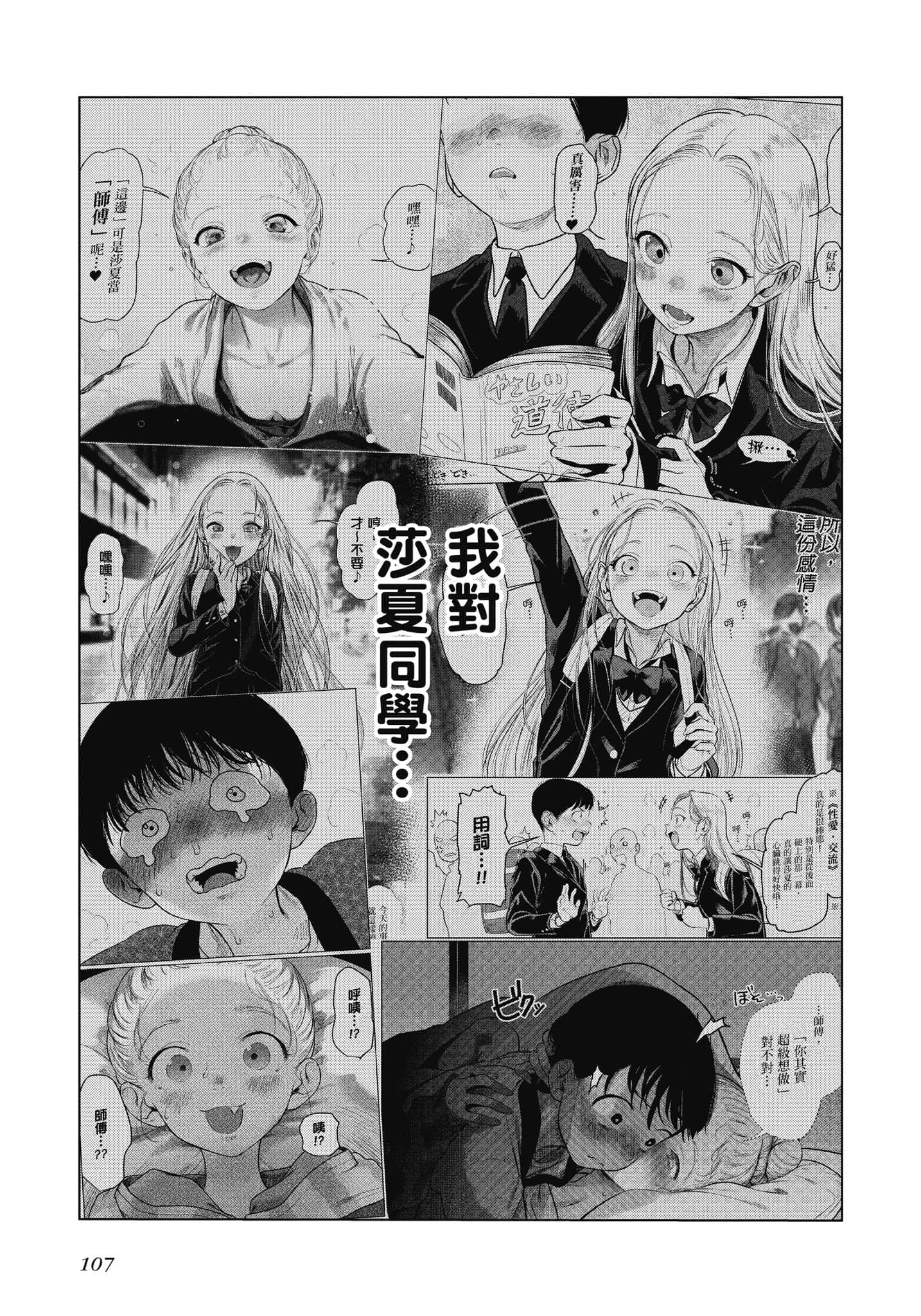 Page 108