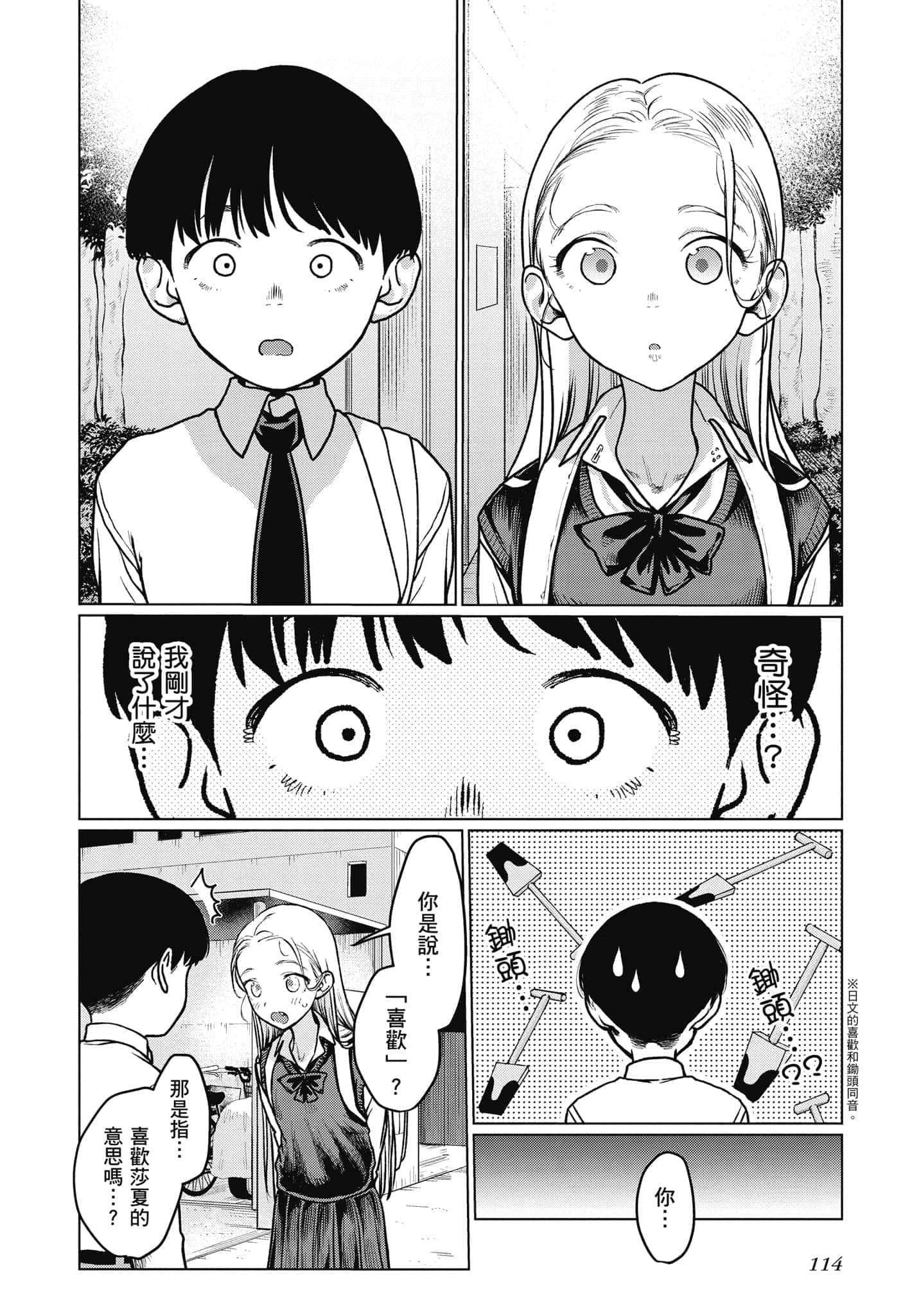 Page 115