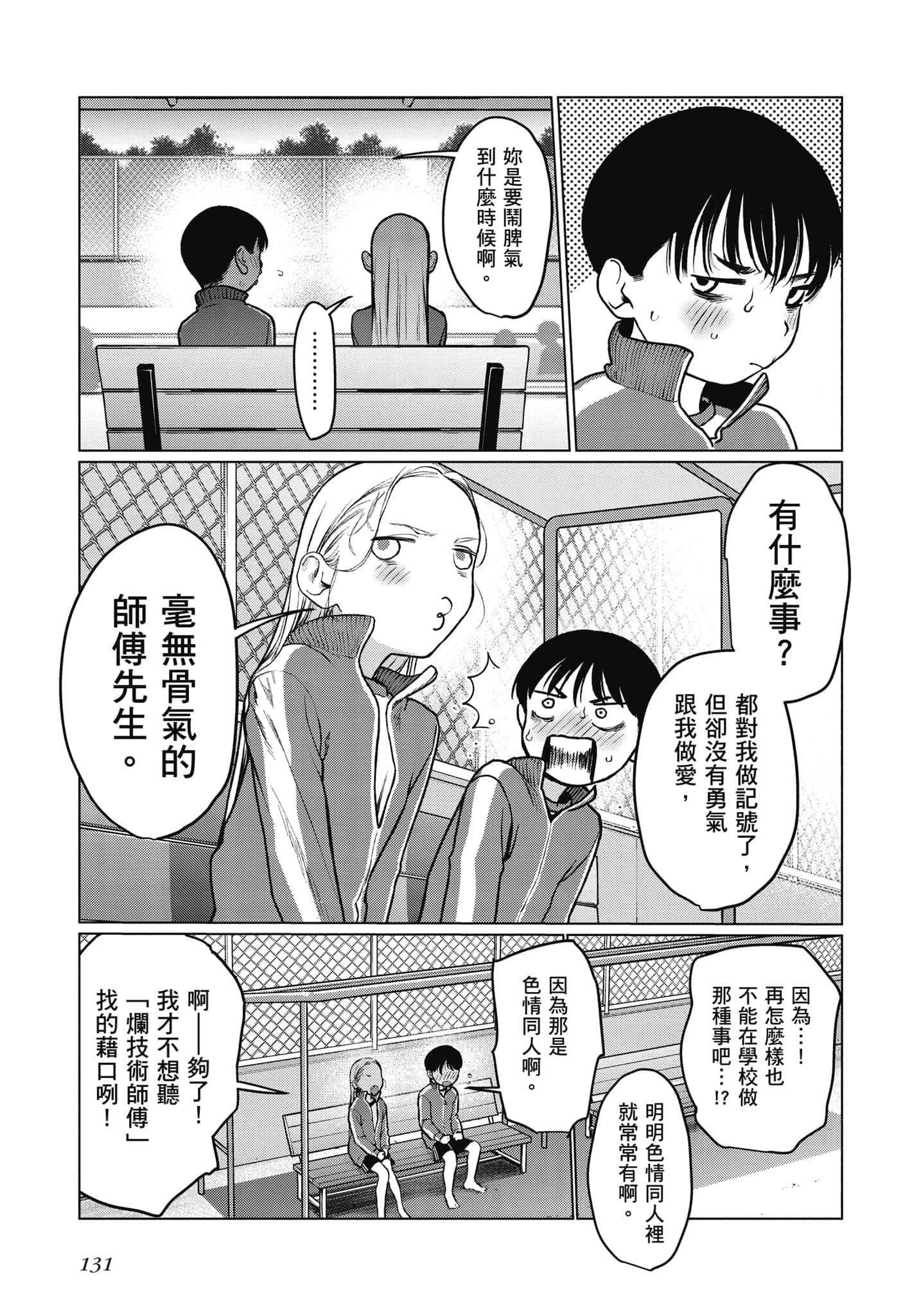 Page 132