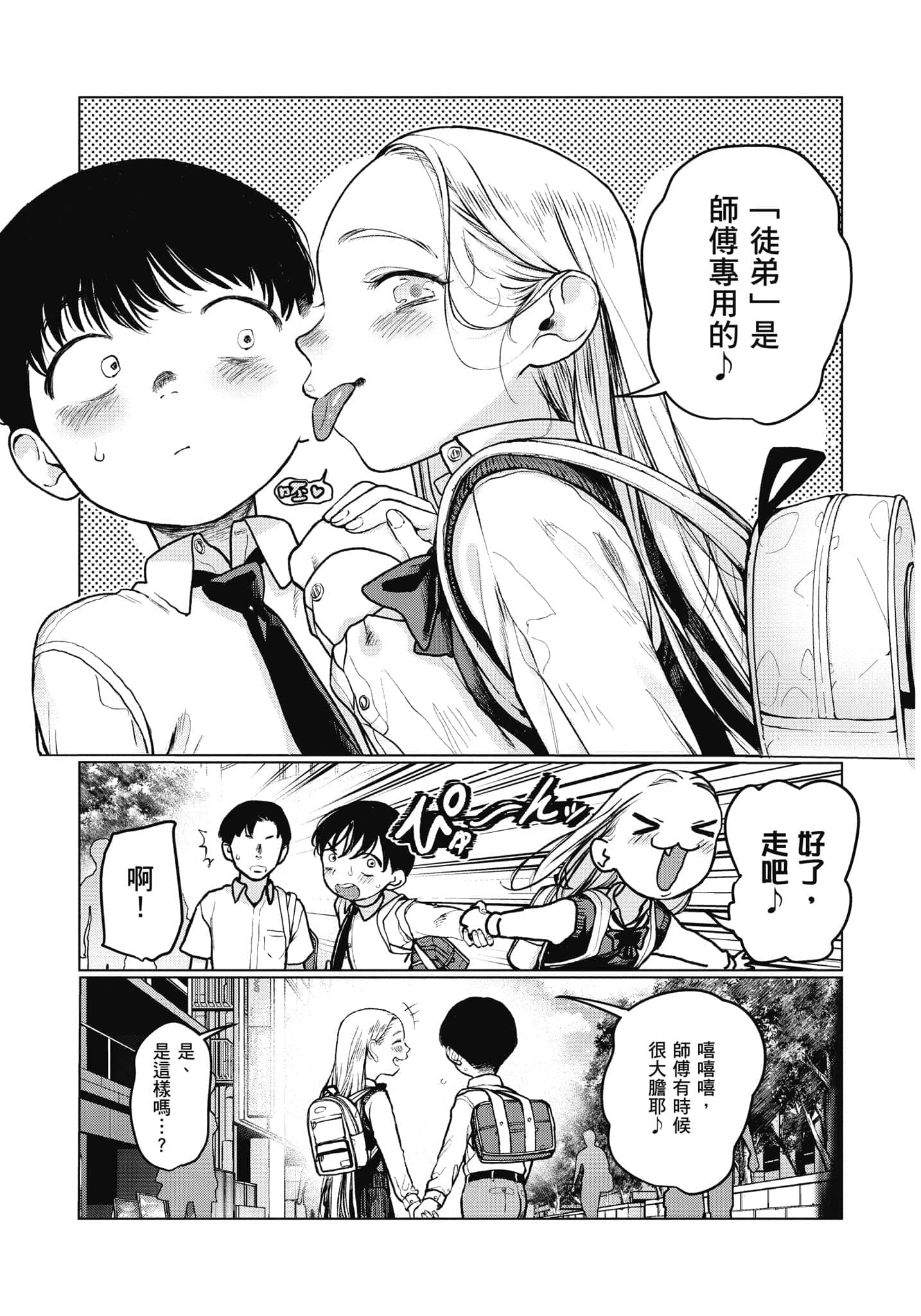 Page 140