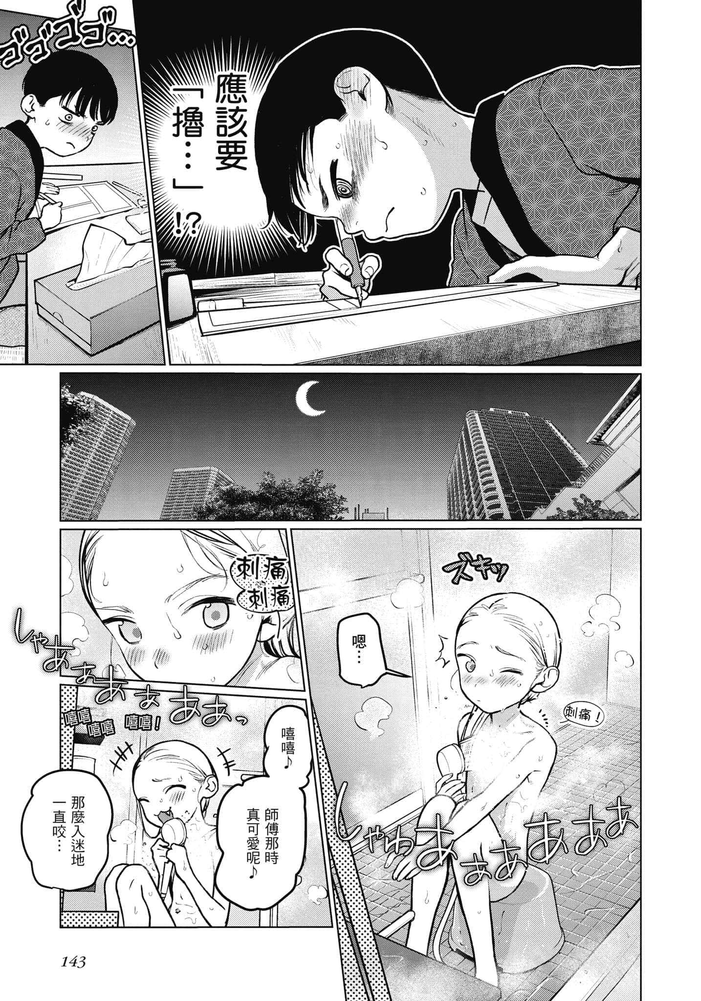 Page 144