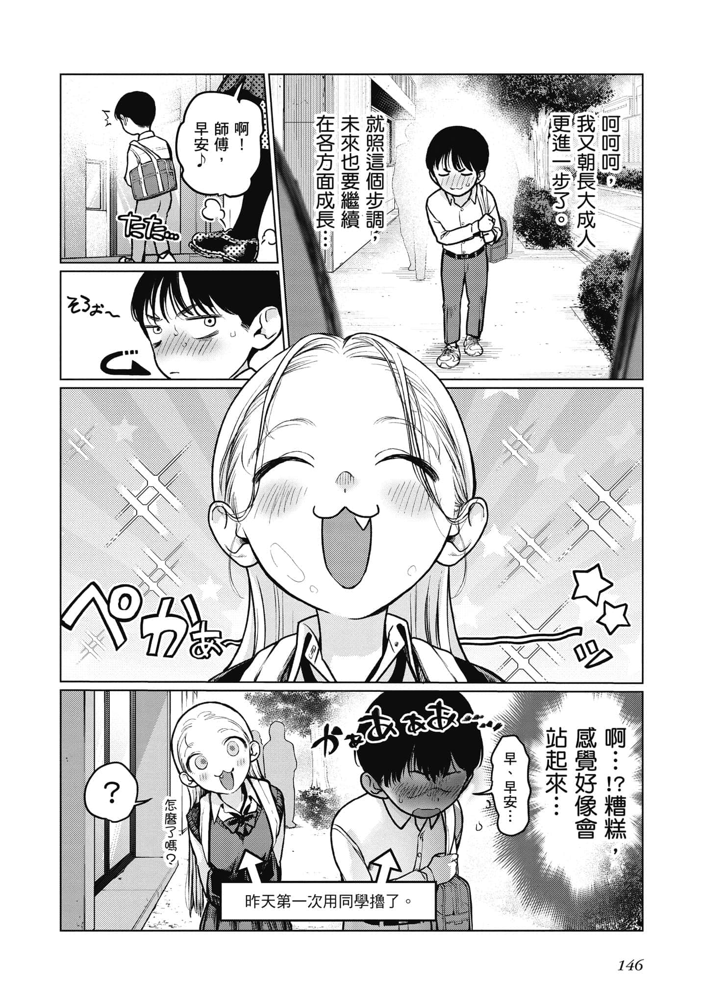 Page 147