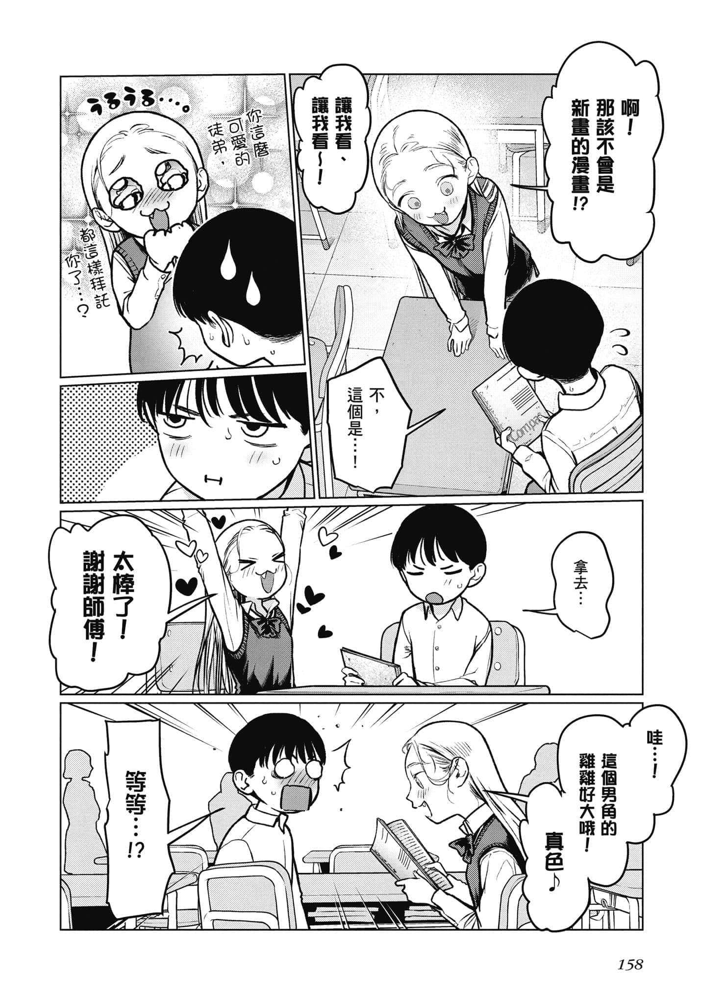 Page 159