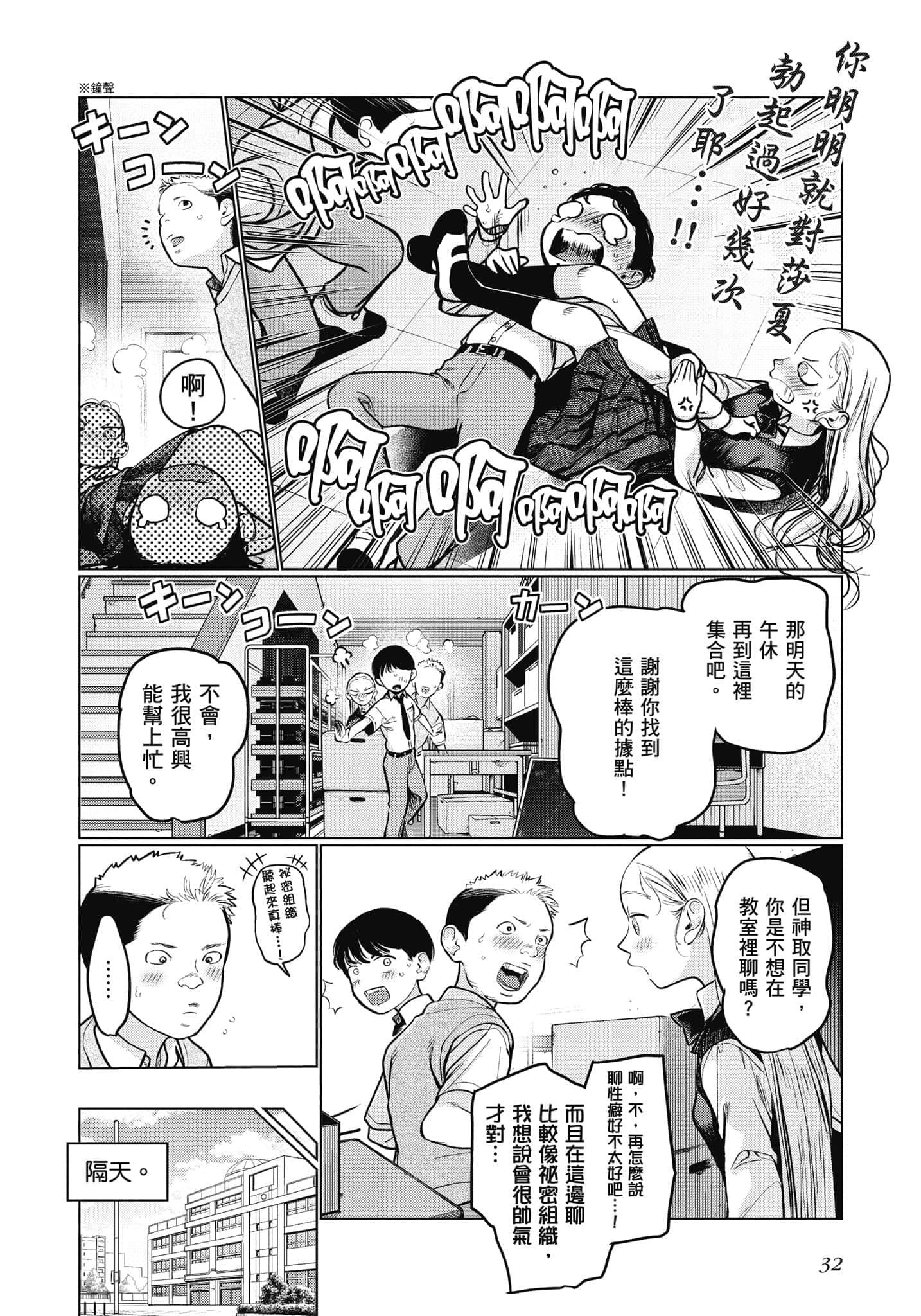 Page 33