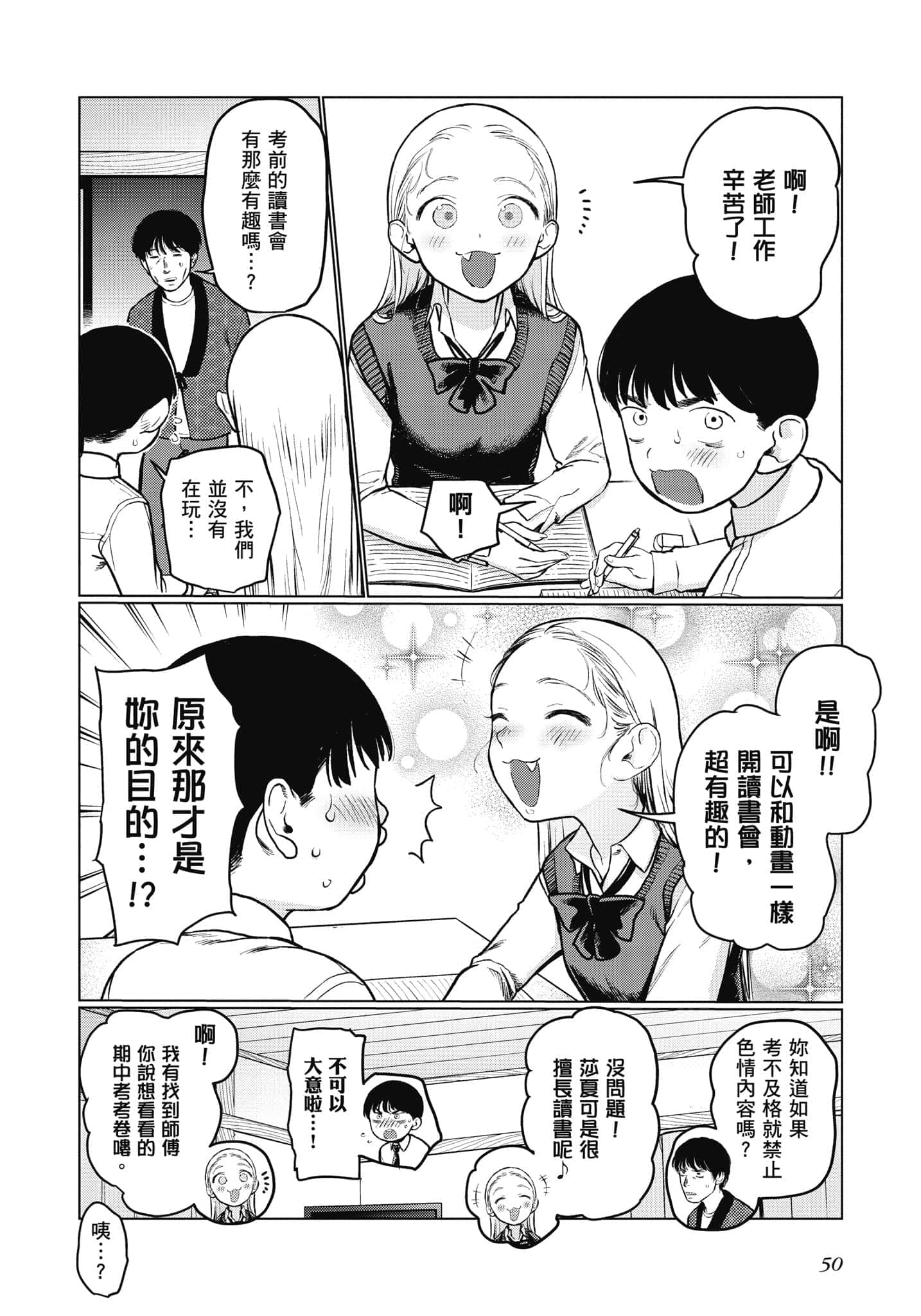 Page 51