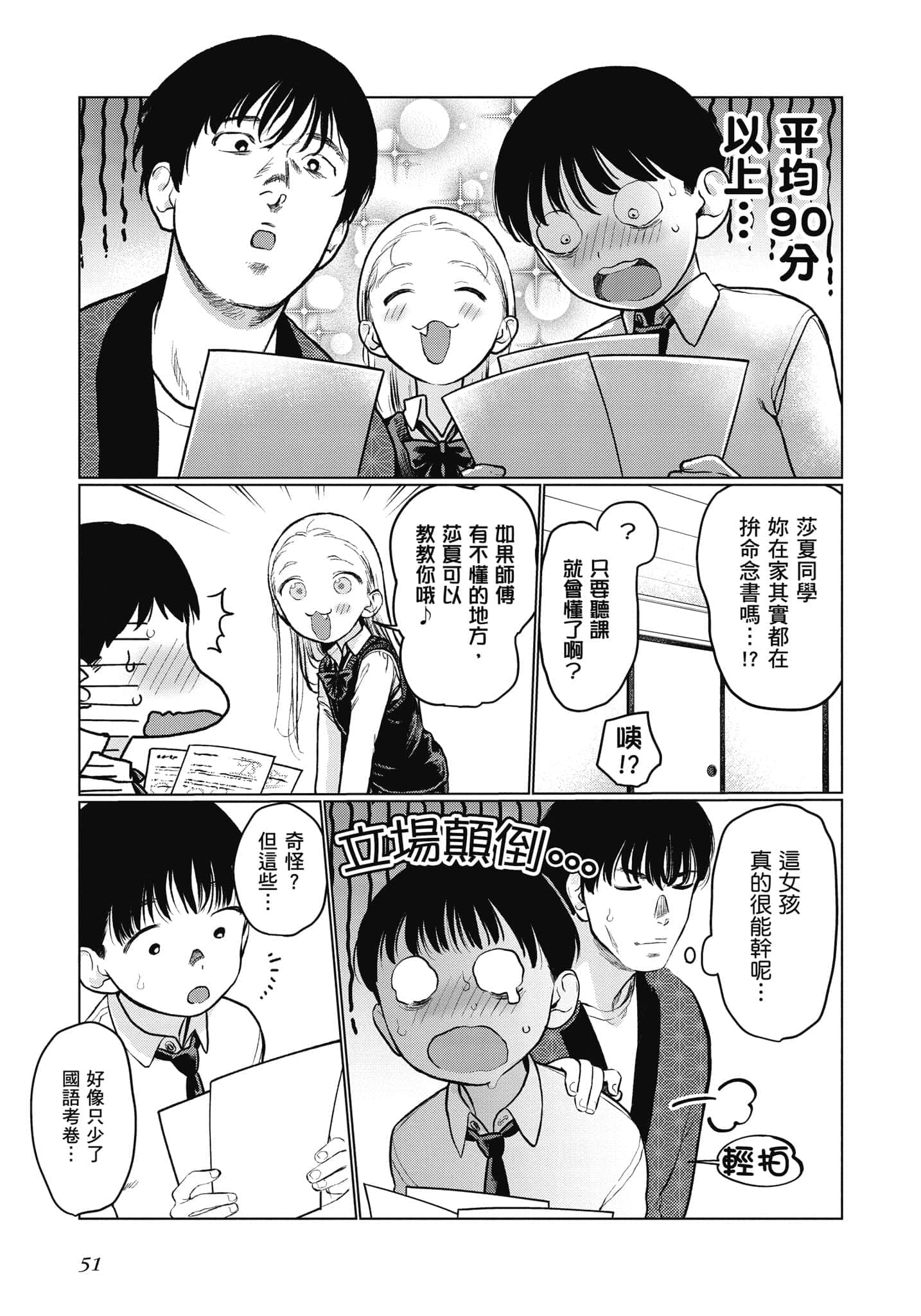 Page 52