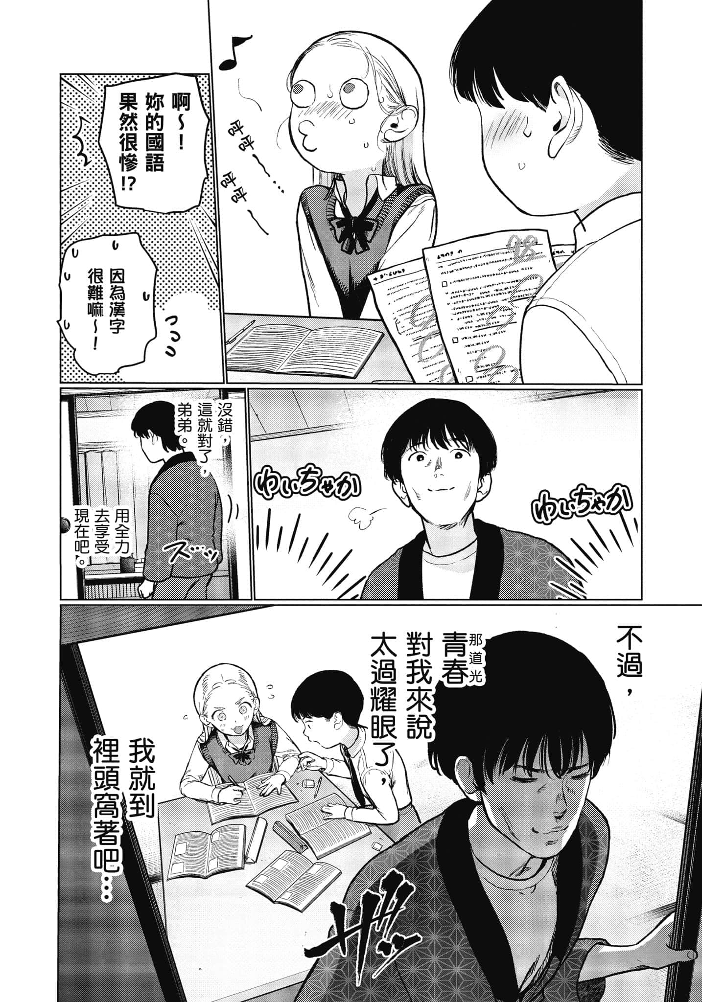 Page 53
