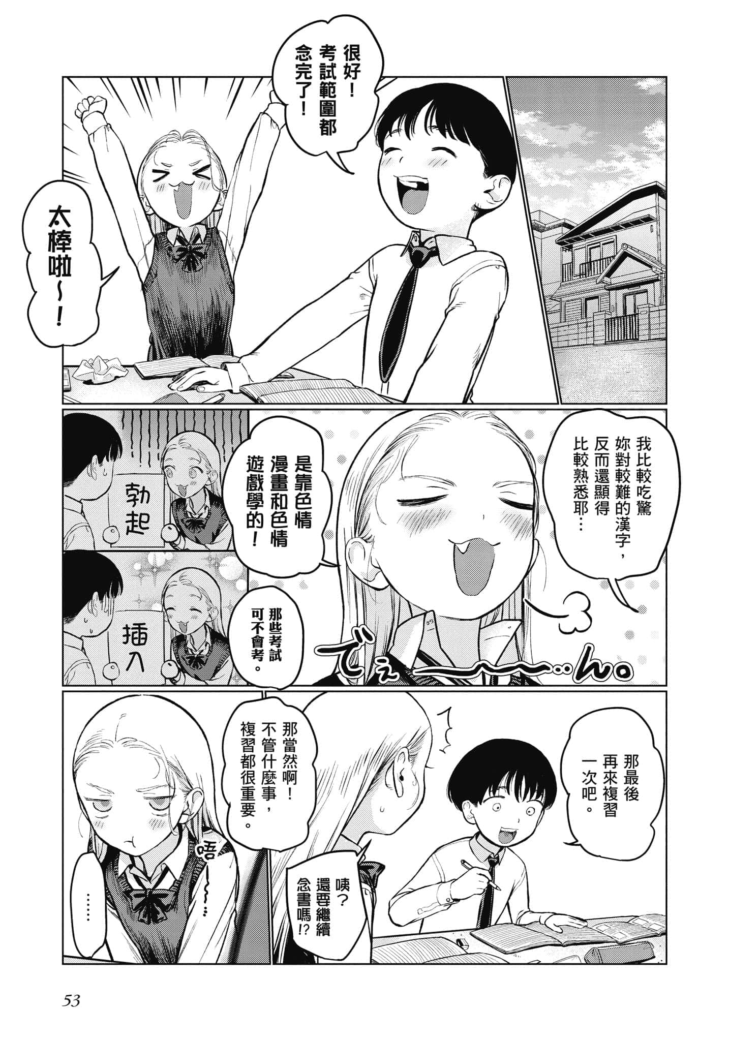 Page 54