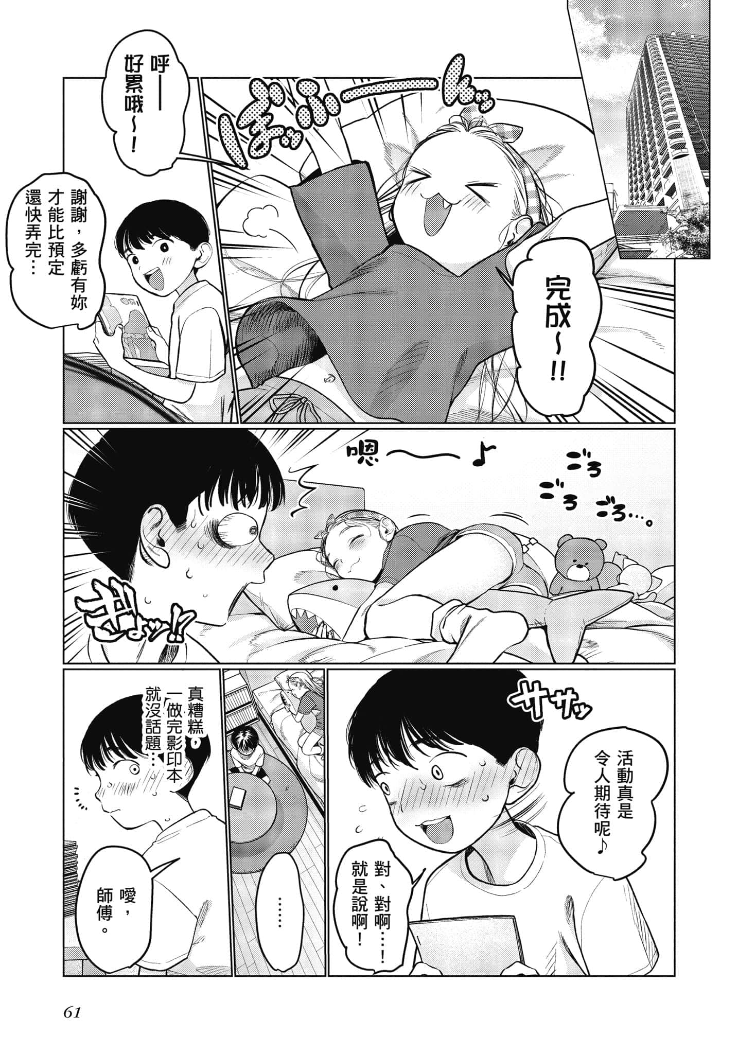 Page 62