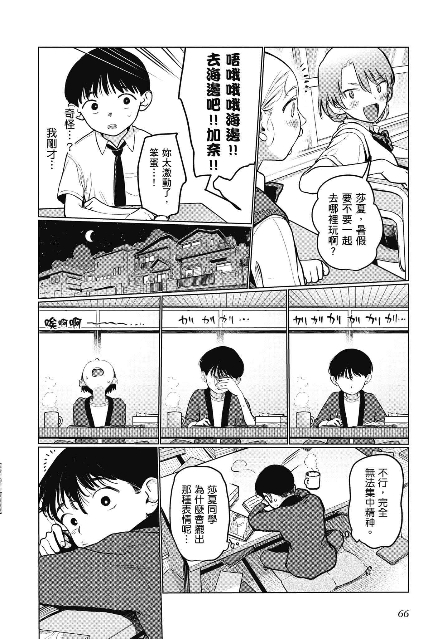 Page 67