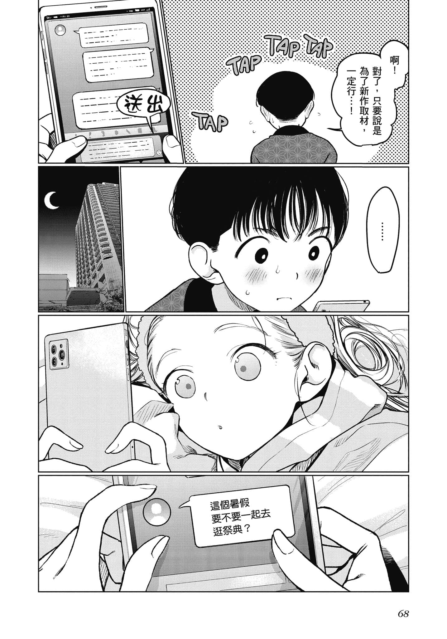 Page 69