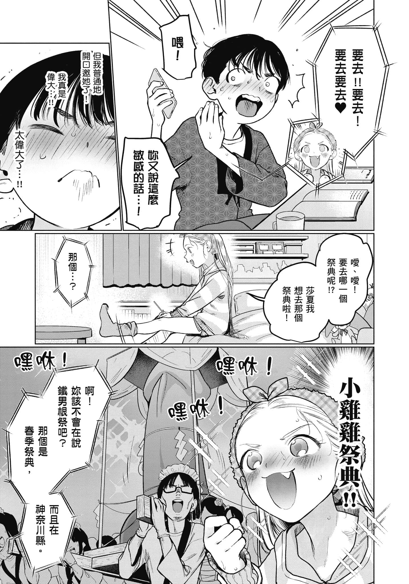 Page 70