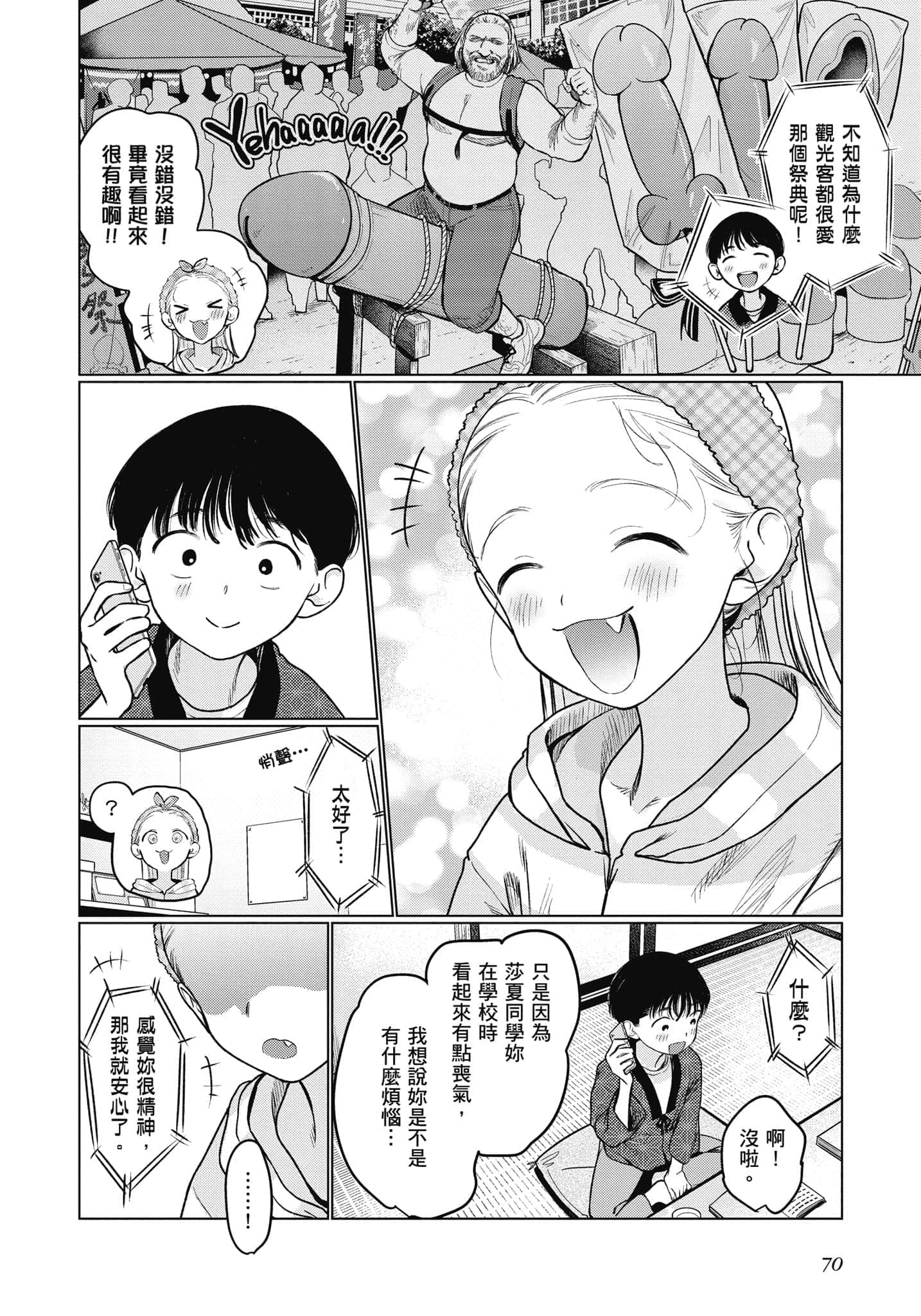 Page 71