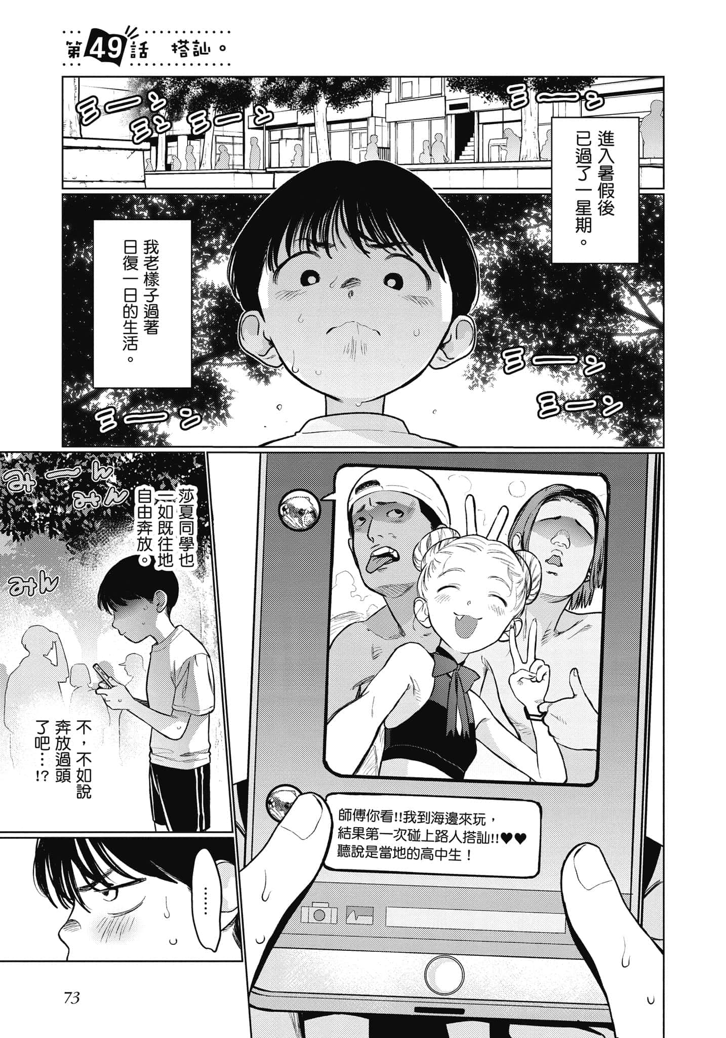Page 74