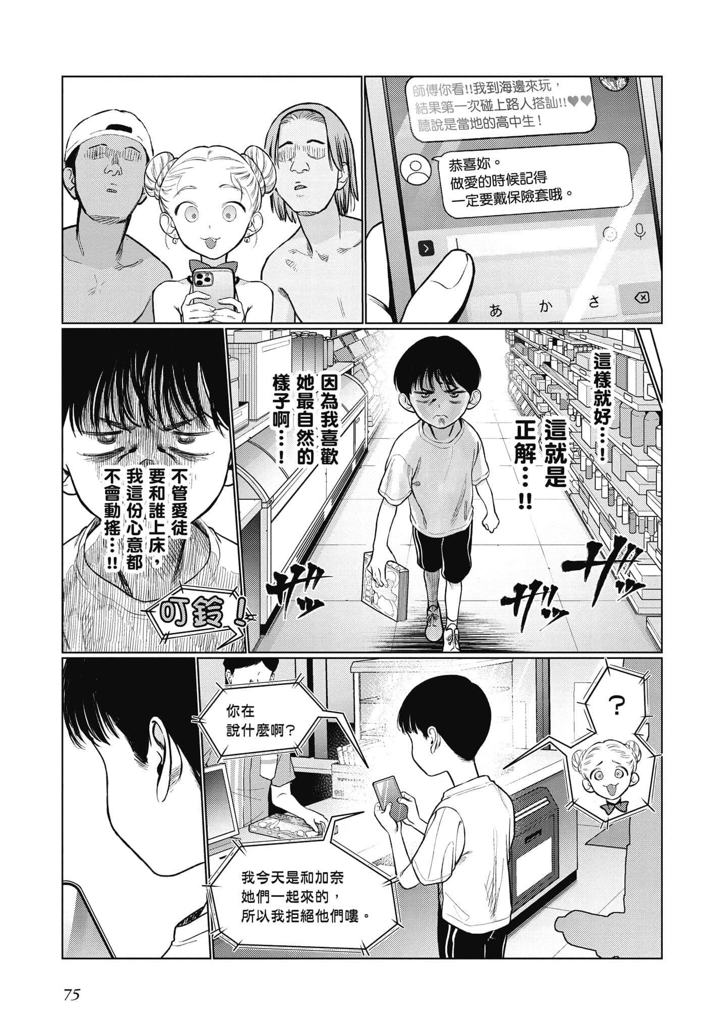 Page 76