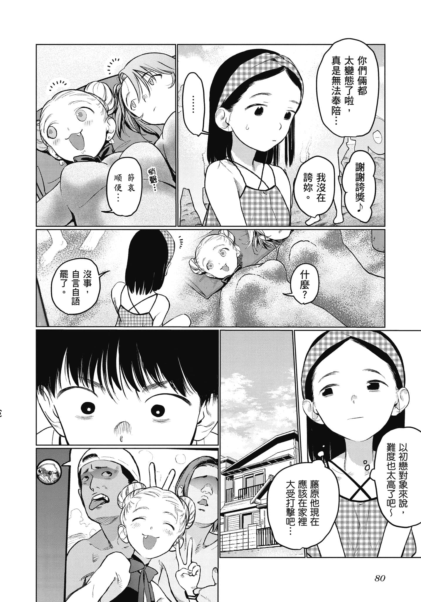 Page 81