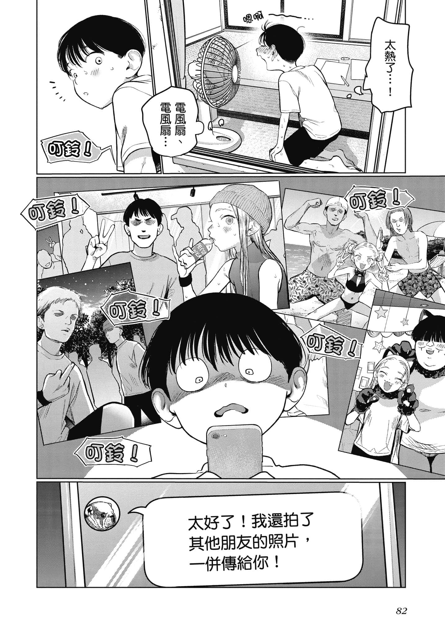 Page 83