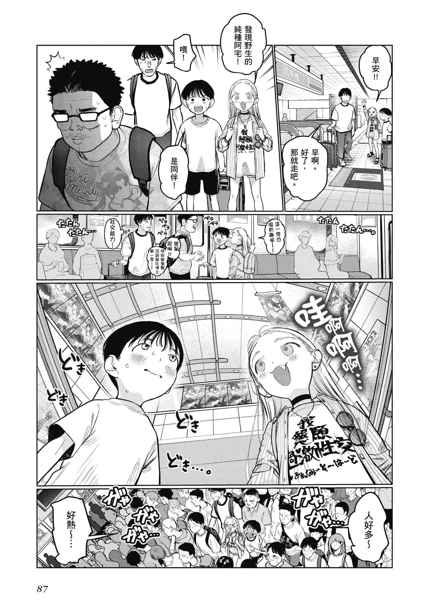 Page 88