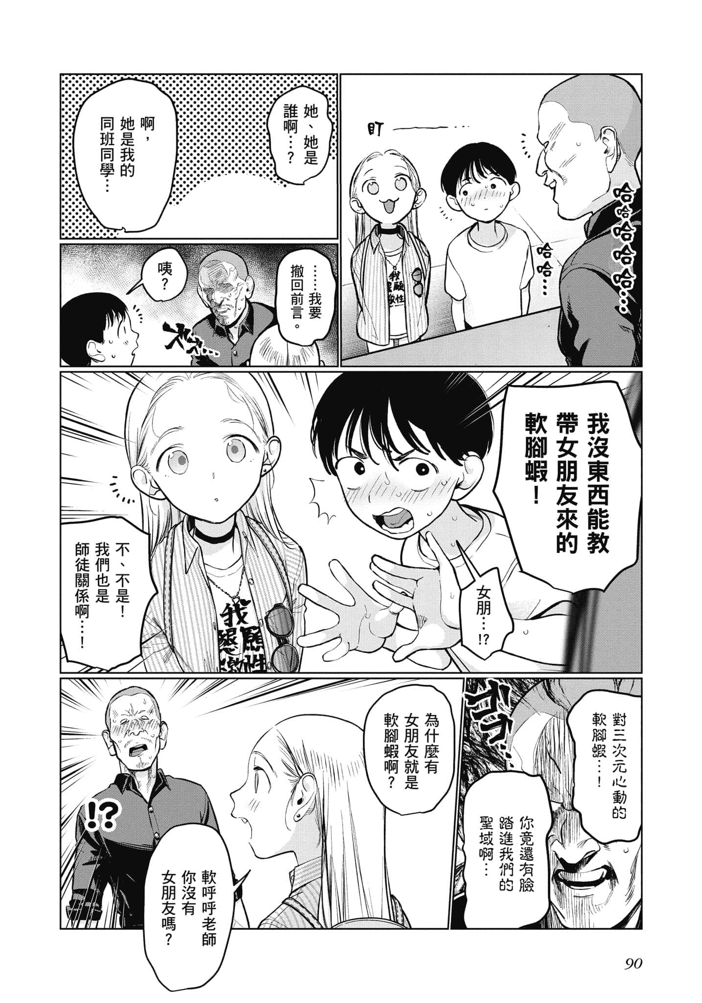 Page 91