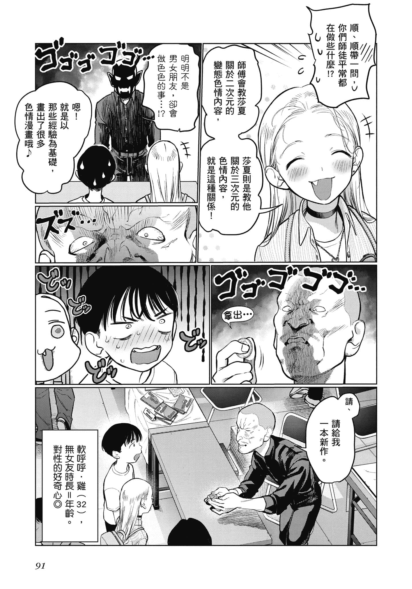 Page 92