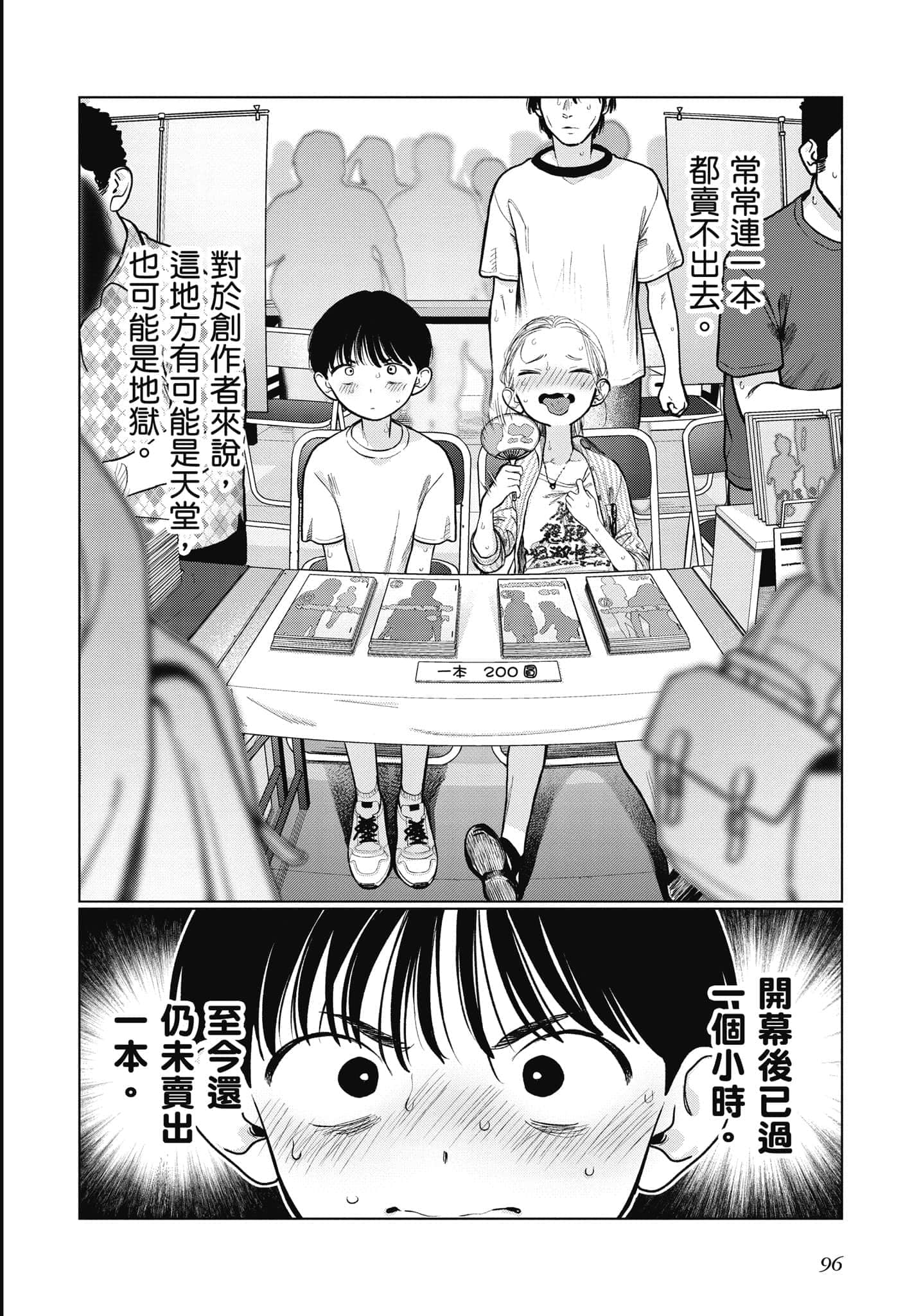 Page 97
